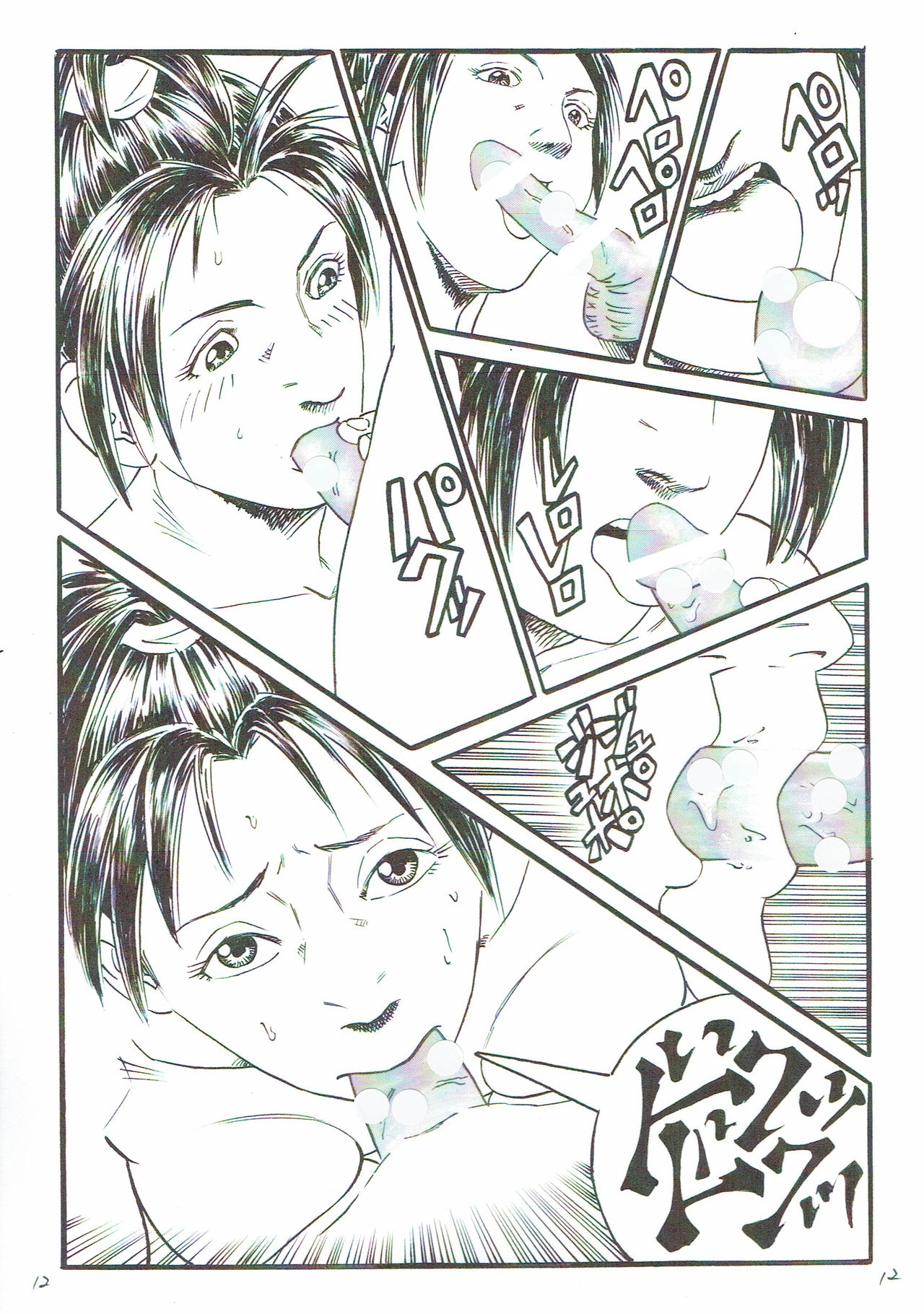 [Yutakadou (Dou Yutaka)] Motokare ga Ore o Onna ni Kaeta [Digital] Bildnummer 13