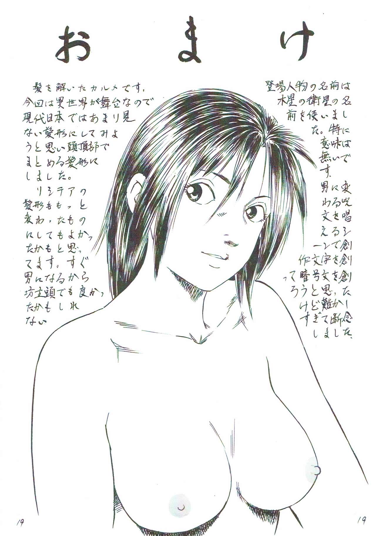 [Yutakadou (Dou Yutaka)] Motokare ga Ore o Onna ni Kaeta [Digital] Bildnummer 20