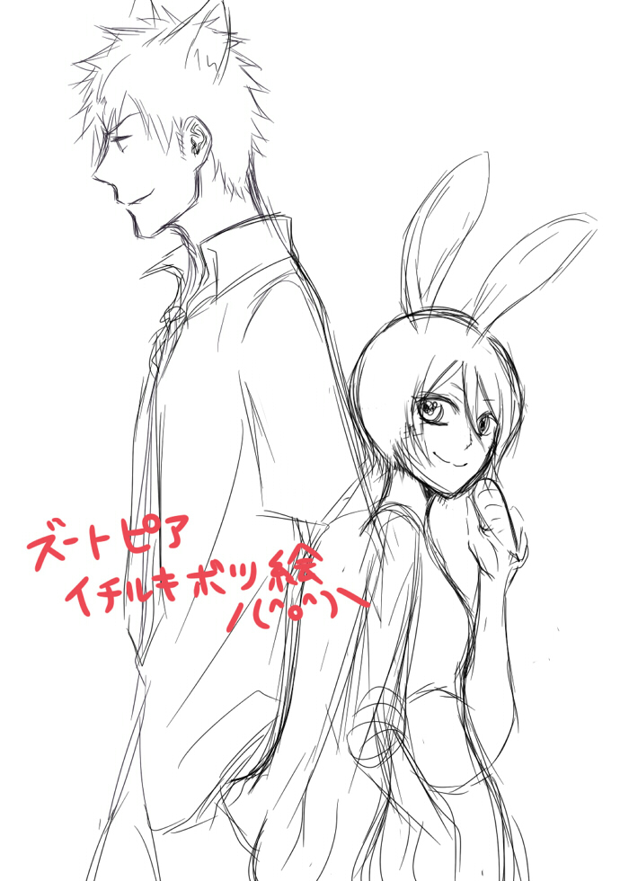 [O komei] Raku ga ki tsume awase ⑥ (Bleach) Bildnummer 6