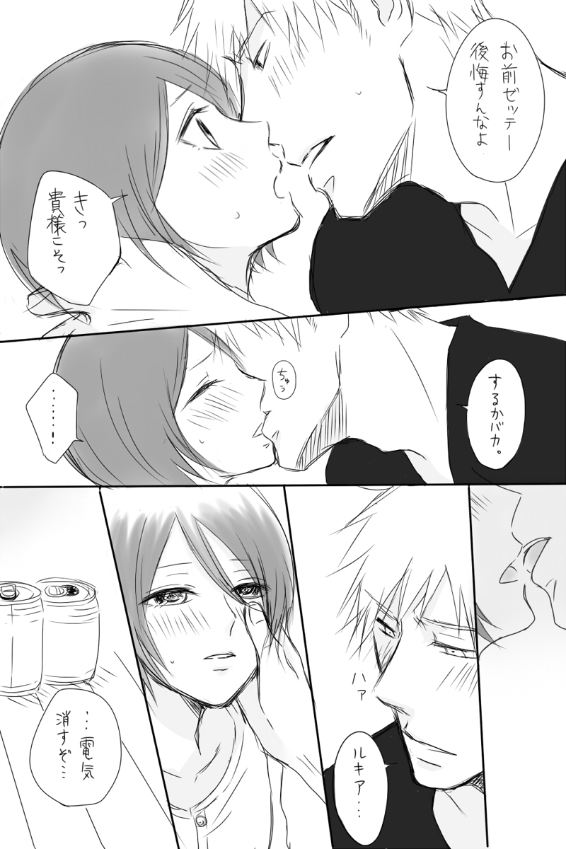 [O komei] Raku ga ki tsume awase ⑥ (Bleach) Bildnummer 11