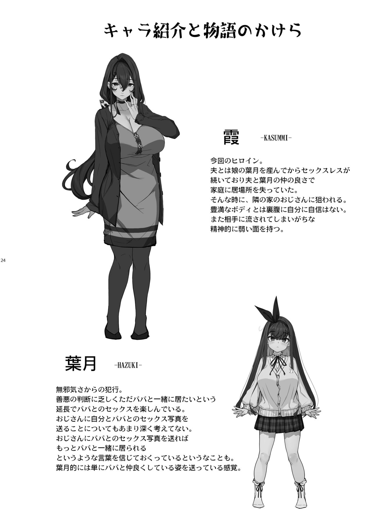 [Kirintei (Kirin Kakeru)] Tanetsuke Oji-san to NTR Hitozuma Sex [Digital] изображение № 23