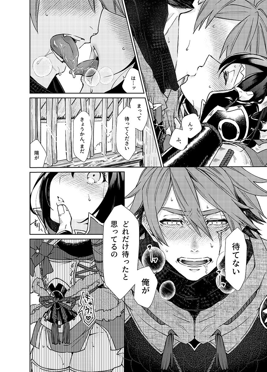 [Kagirinaku Ai. (Aoi)] Tokubetsu na Quest ga Tsuika saremashita (Monster Hunter Rise) [Sample] imagen número 6