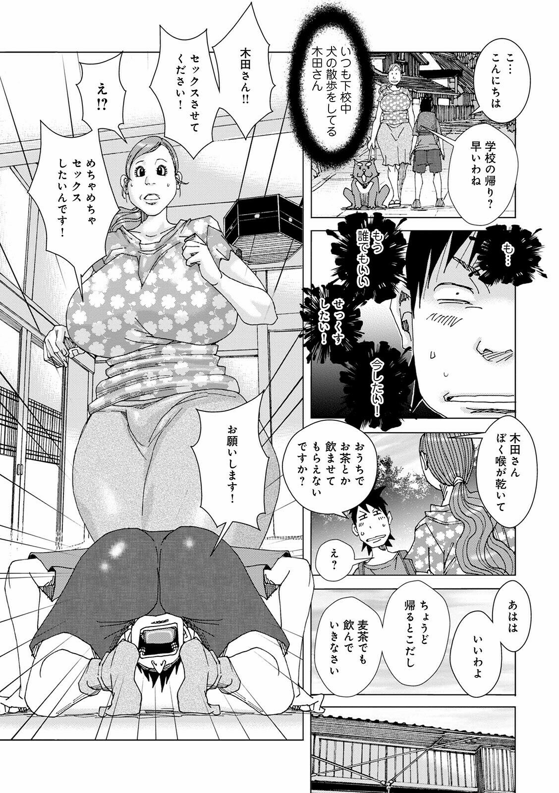 [Jeanne DA'ck] Othello 8 3eme image