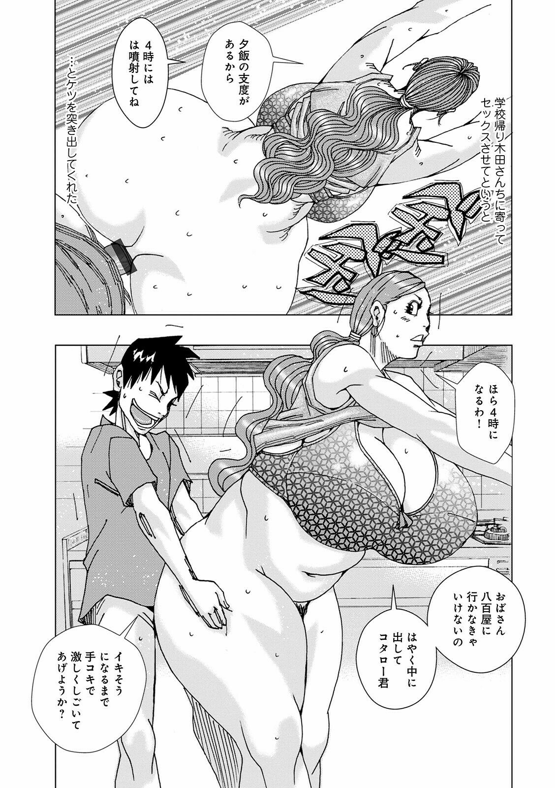 [Jeanne DA'ck] Othello 8 7eme image