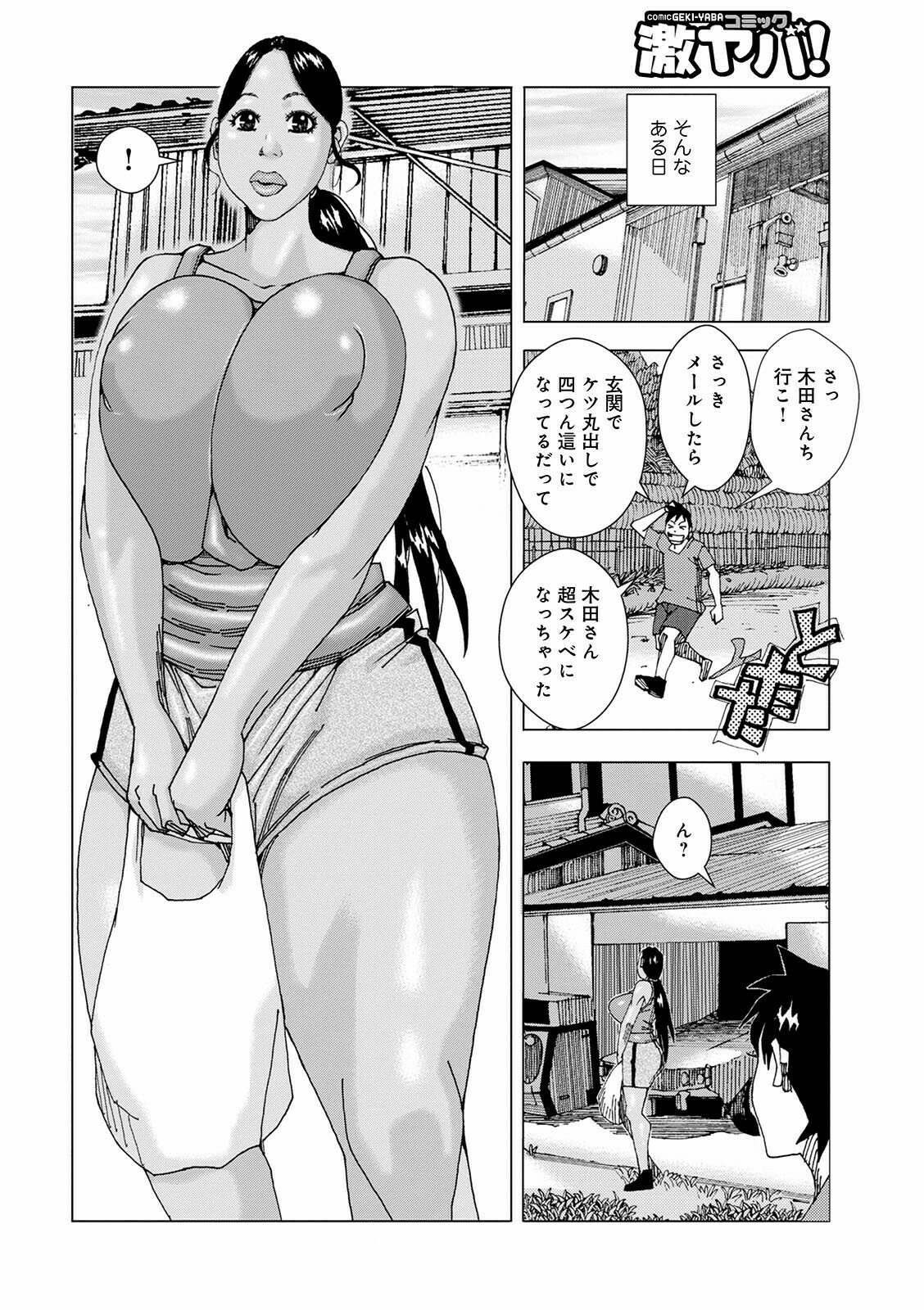 [Jeanne DA'ck] Othello 8 8eme image