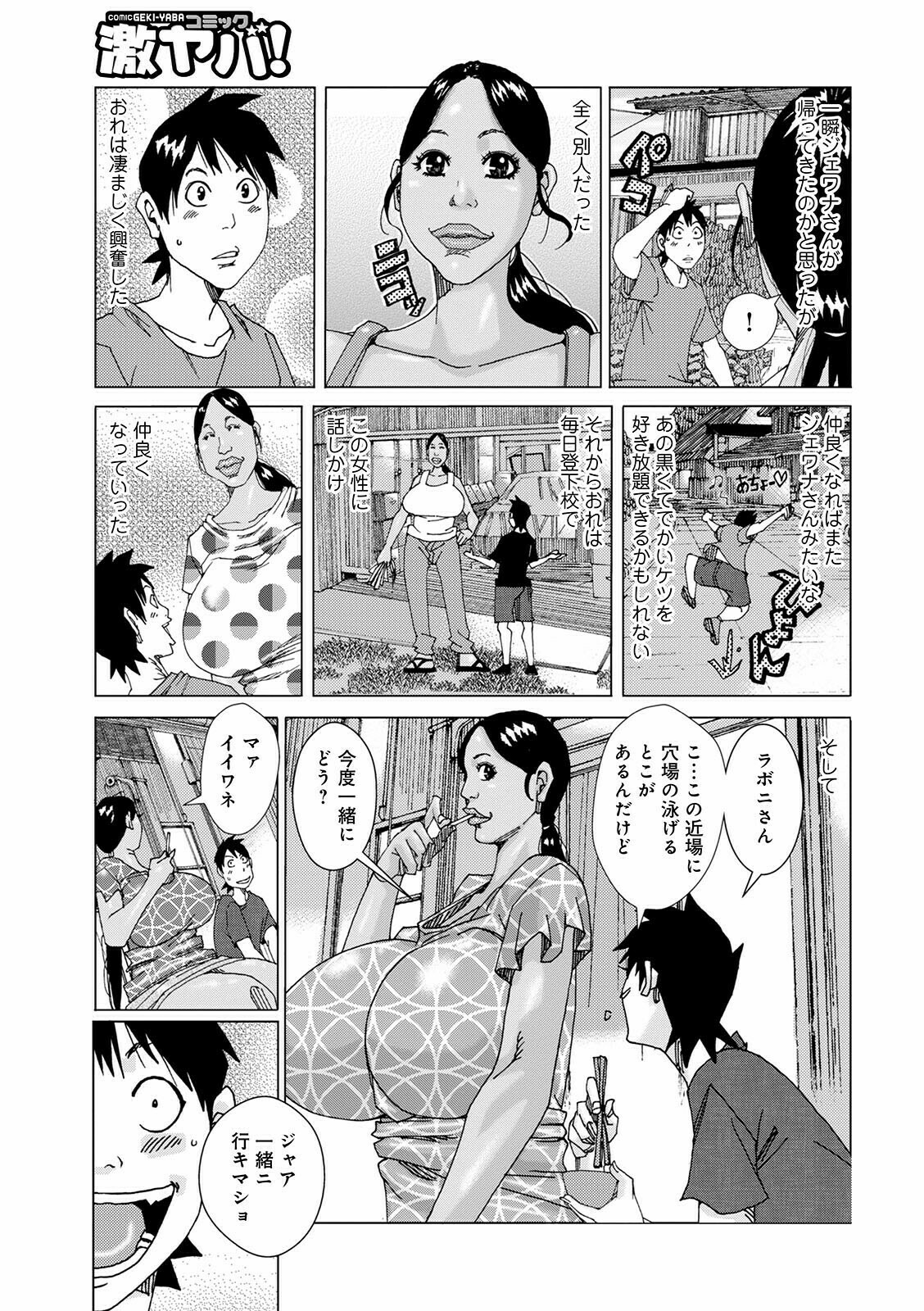 [Jeanne DA'ck] Othello 8 9eme image