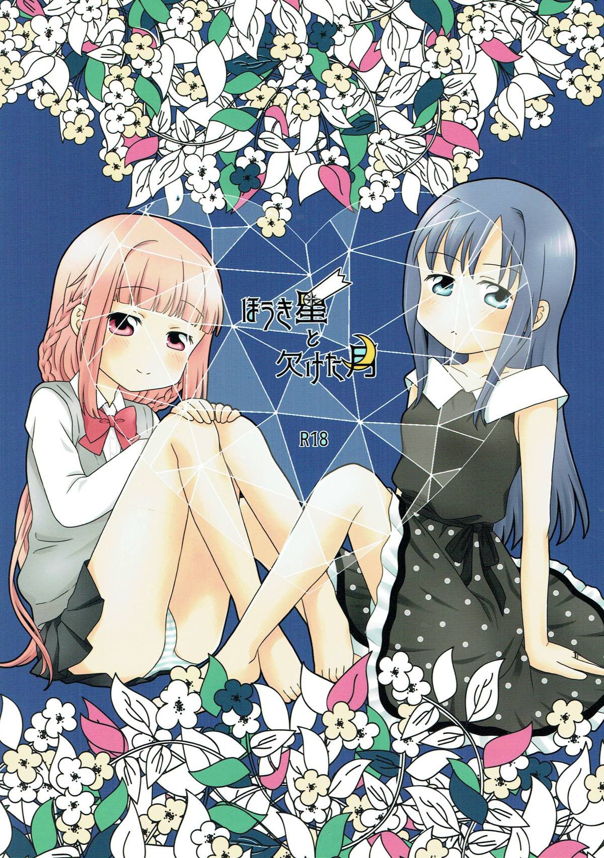[pecon (Kino)] Houkiboshi to Kaketa Tsuki (Puella Magi Madoka Magica Side Story: Magia Record) [Spanish] [Kuhaku] [Digital] image number 1