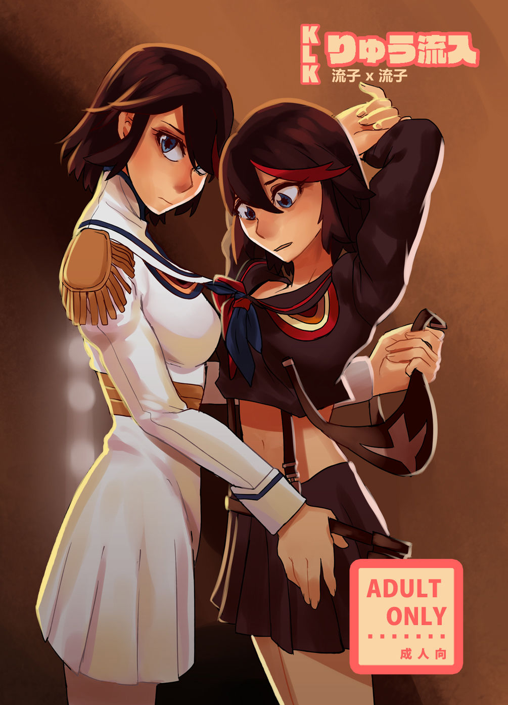 [Tsumi Kouryu-sho] Ryu Ryunyu (KILL la KILL) [English] imagen número 1