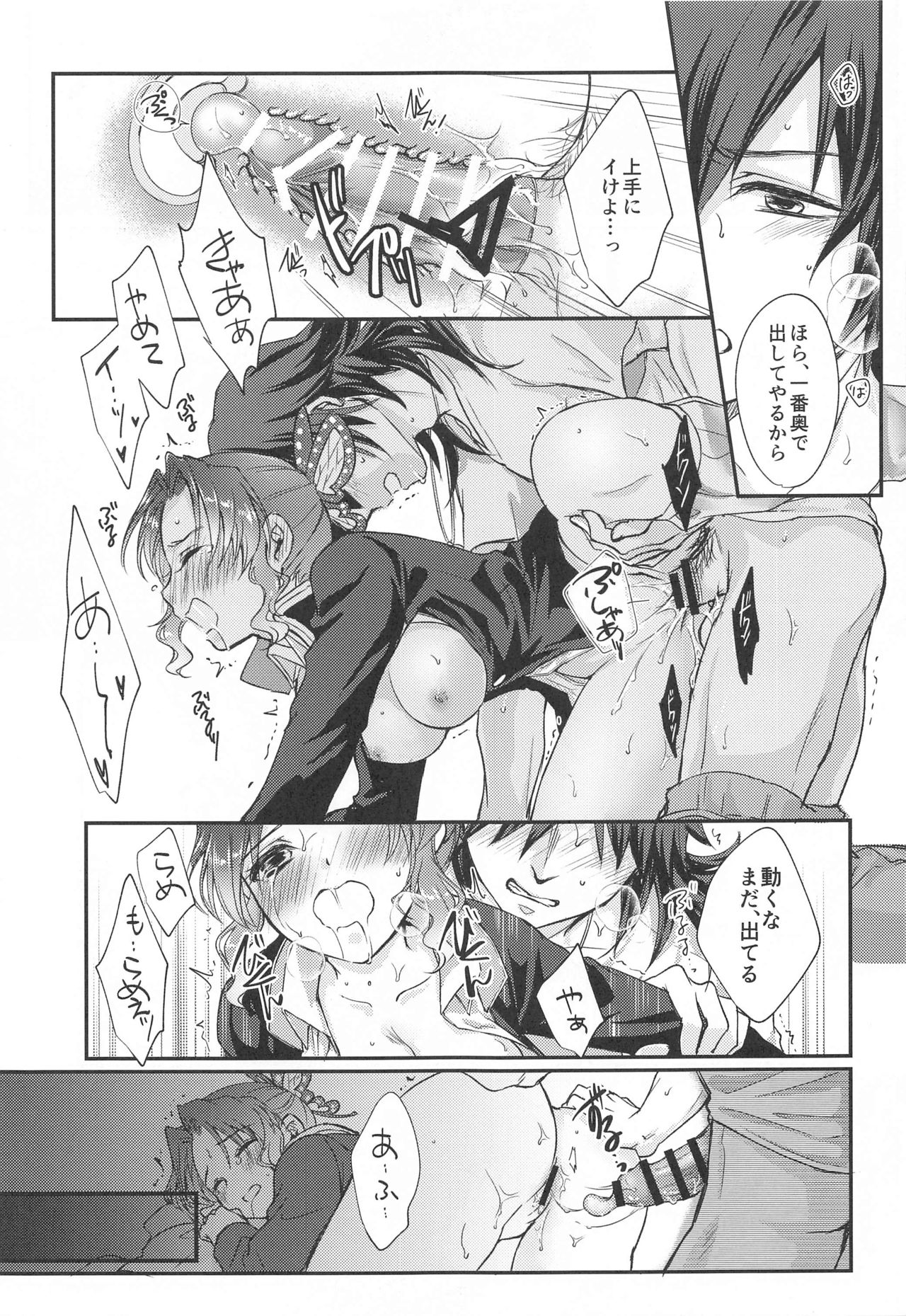 [ACIDSEA (Asuma Omi)] One Day Wonderland!? (Kimetsu no Yaiba) 20eme image