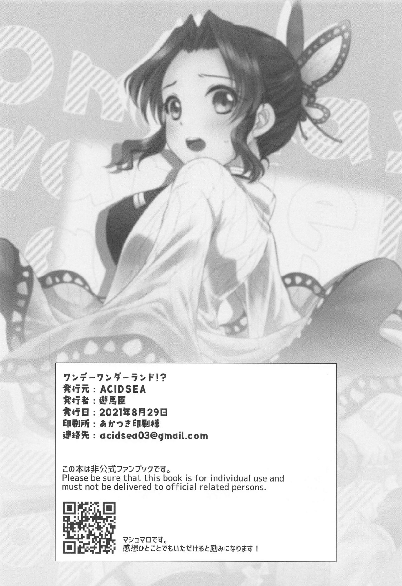 [ACIDSEA (Asuma Omi)] One Day Wonderland!? (Kimetsu no Yaiba) 29eme image