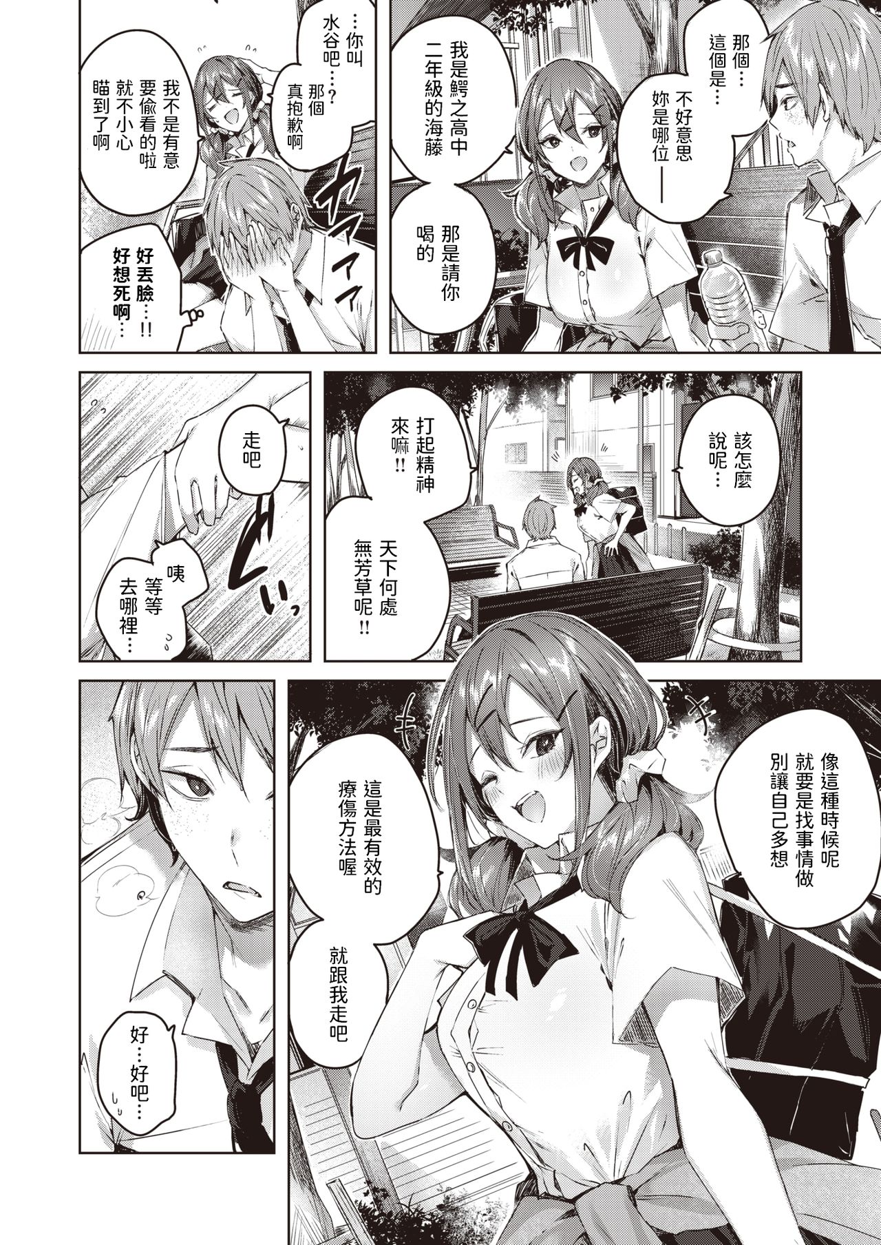 [kakao] Metamorphose (COMIC Kairakuten BEAST 2021-10) [Chinese] [Digital] 图片编号 2