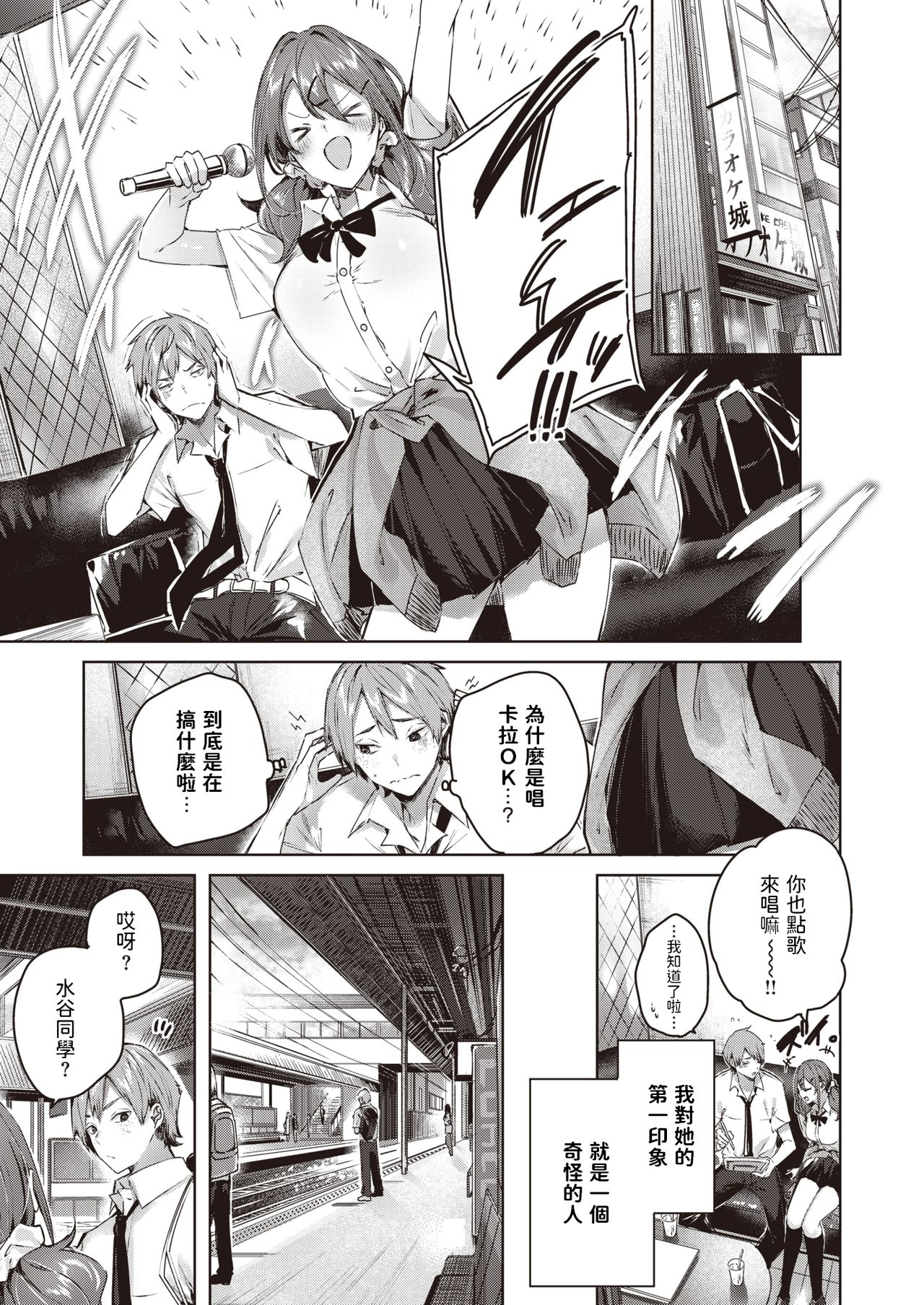 [kakao] Metamorphose (COMIC Kairakuten BEAST 2021-10) [Chinese] [Digital] 图片编号 3