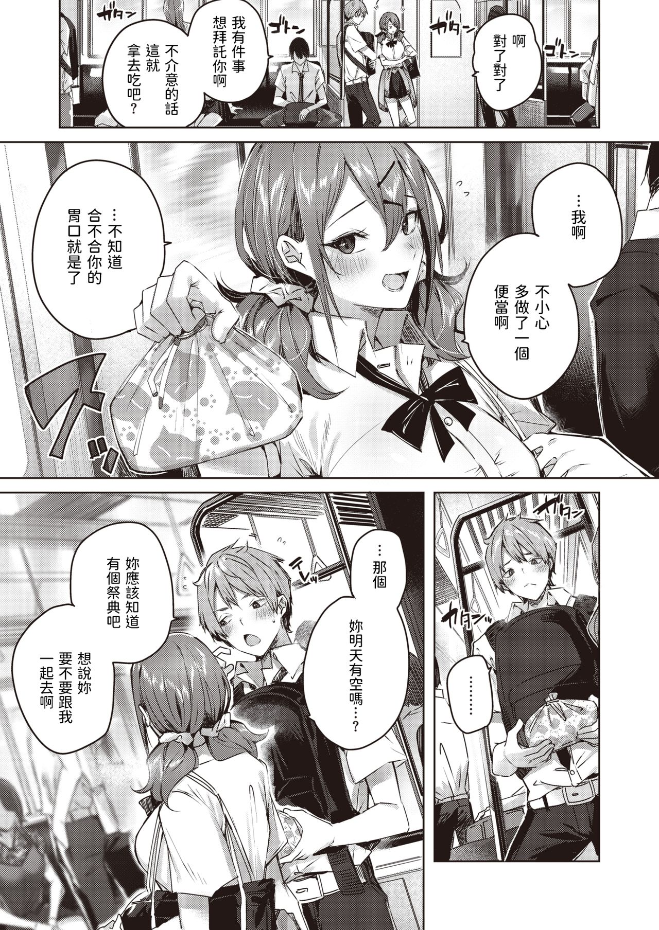 [kakao] Metamorphose (COMIC Kairakuten BEAST 2021-10) [Chinese] [Digital] 图片编号 5