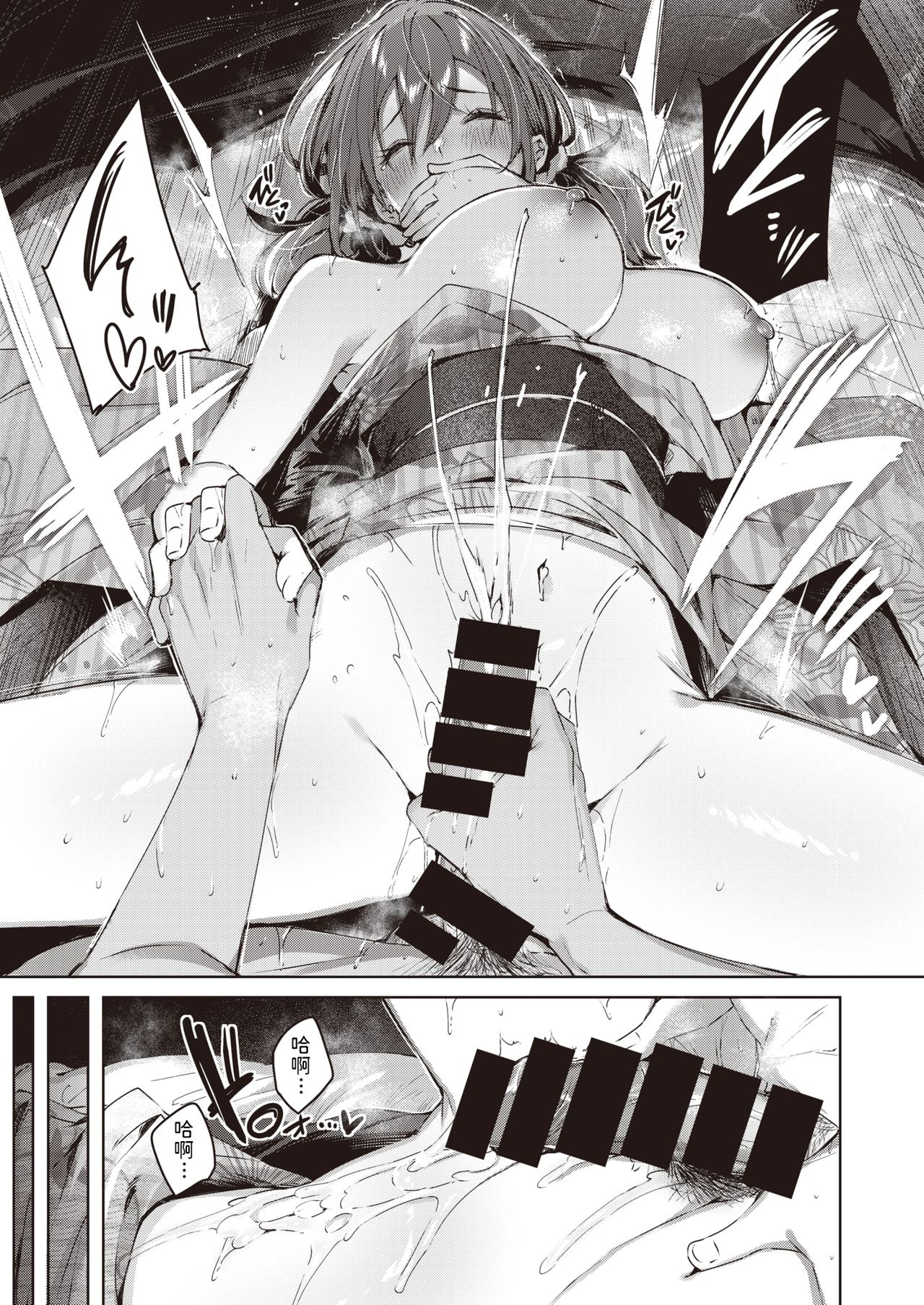 [kakao] Metamorphose (COMIC Kairakuten BEAST 2021-10) [Chinese] [Digital] 图片编号 23