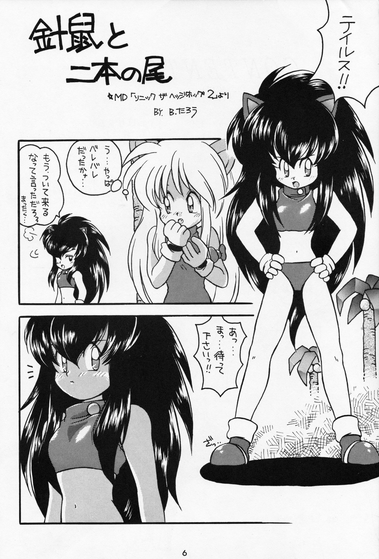 [Bakuhatsu BRS.] A URABON 4 (Various) [B.Tarou only] изображение № 3