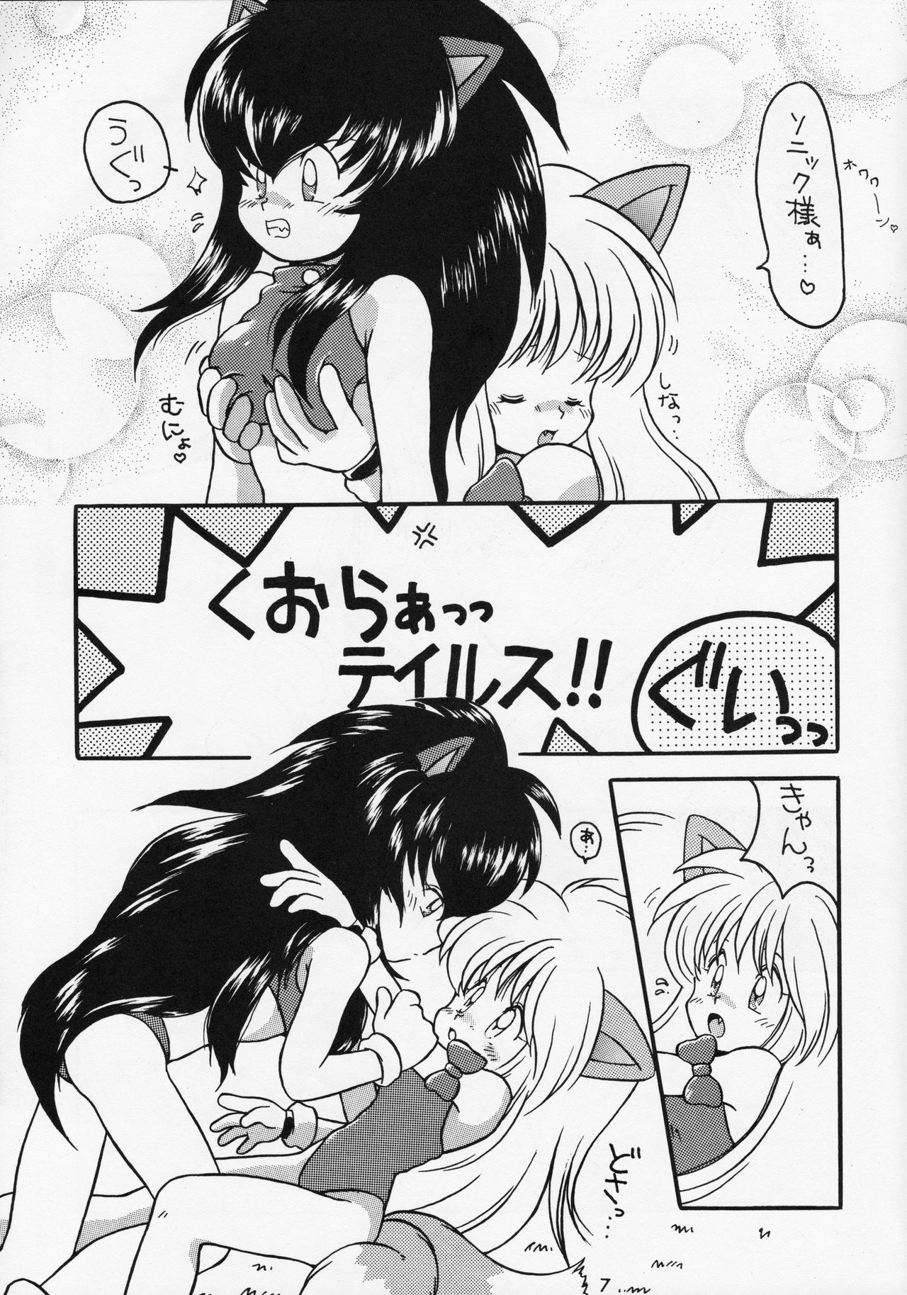 [Bakuhatsu BRS.] A URABON 4 (Various) [B.Tarou only] изображение № 4