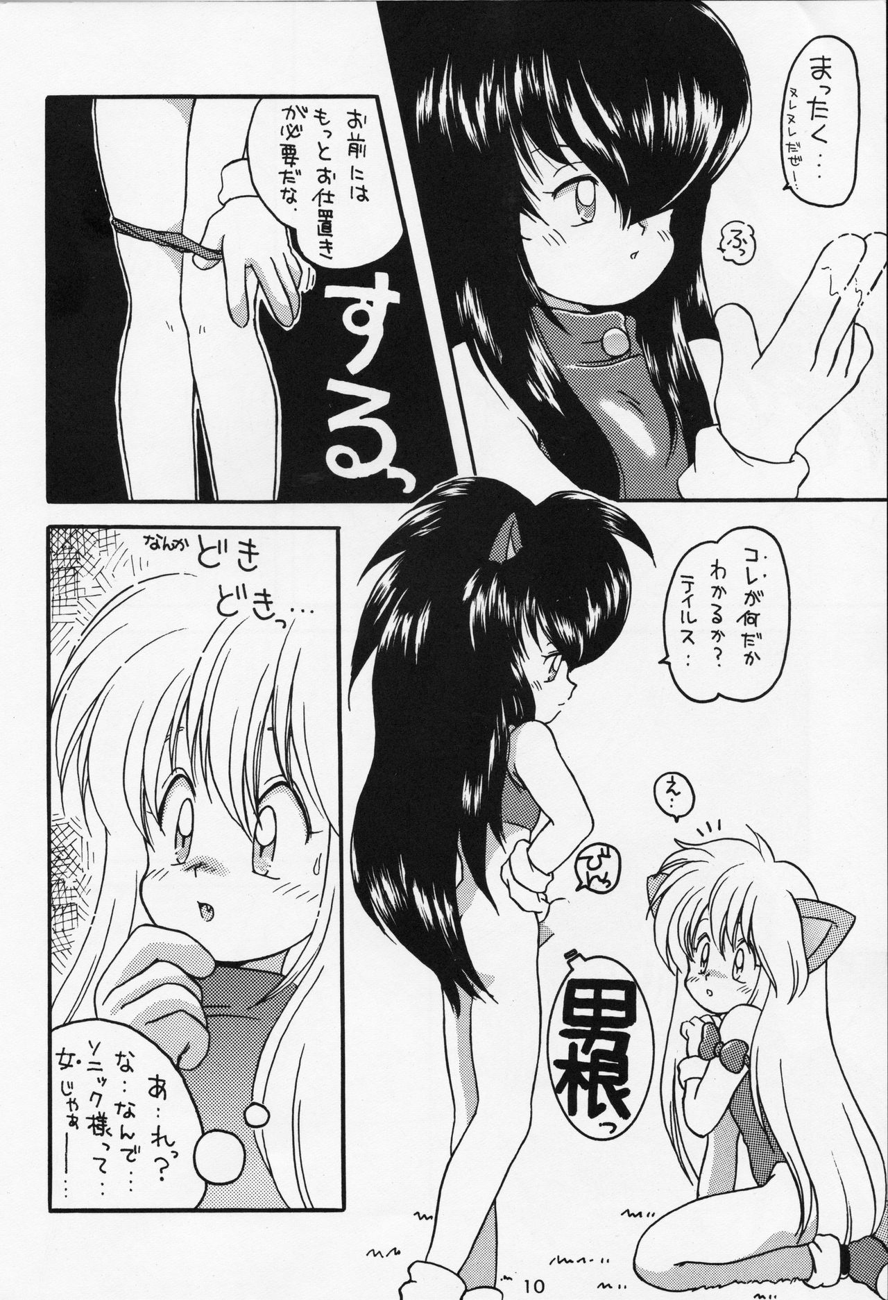 [Bakuhatsu BRS.] A URABON 4 (Various) [B.Tarou only] изображение № 7