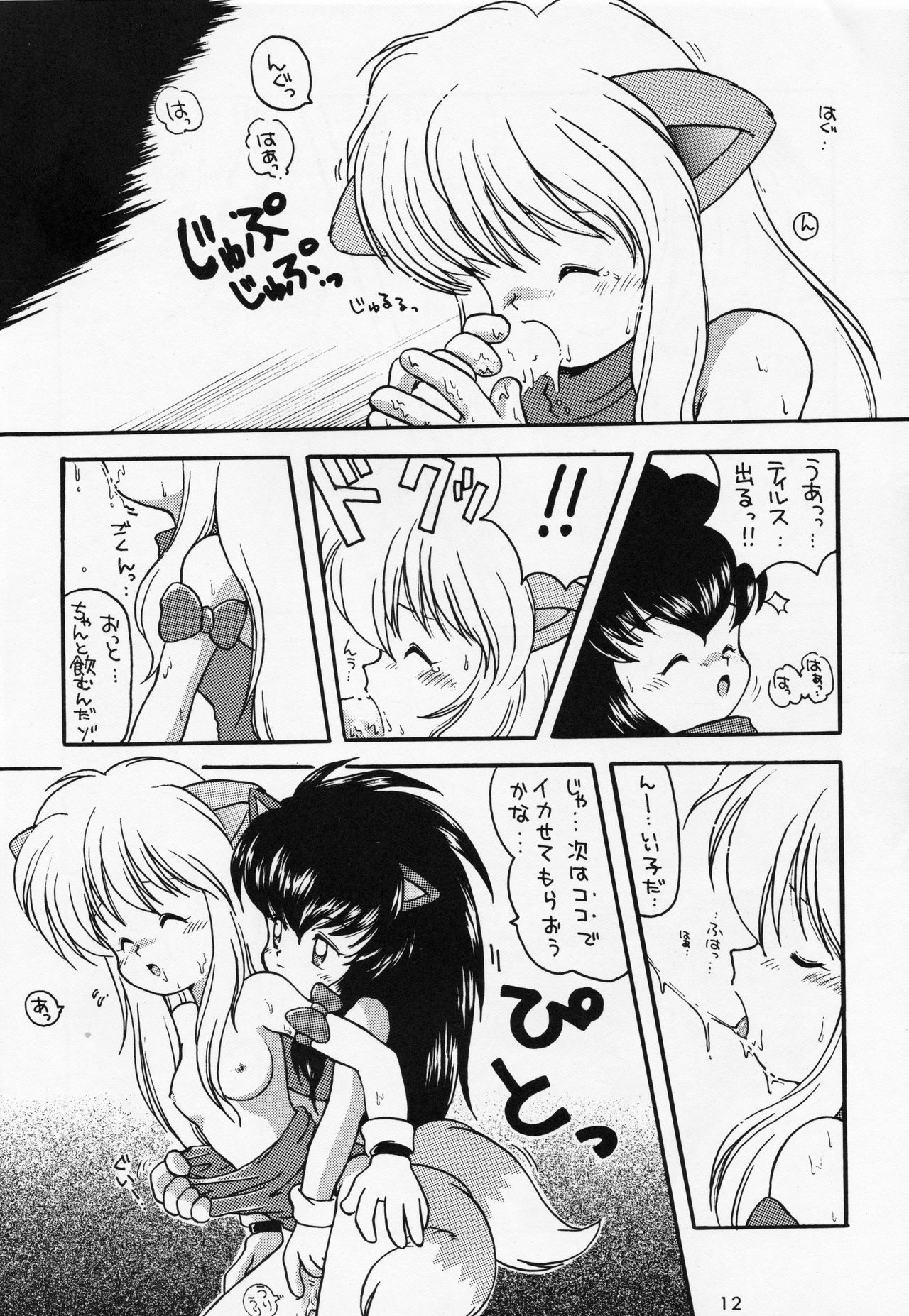 [Bakuhatsu BRS.] A URABON 4 (Various) [B.Tarou only] изображение № 9