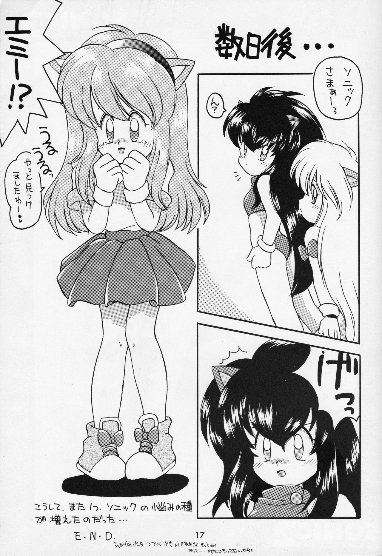 [Bakuhatsu BRS.] A URABON 4 (Various) [B.Tarou only] изображение № 14