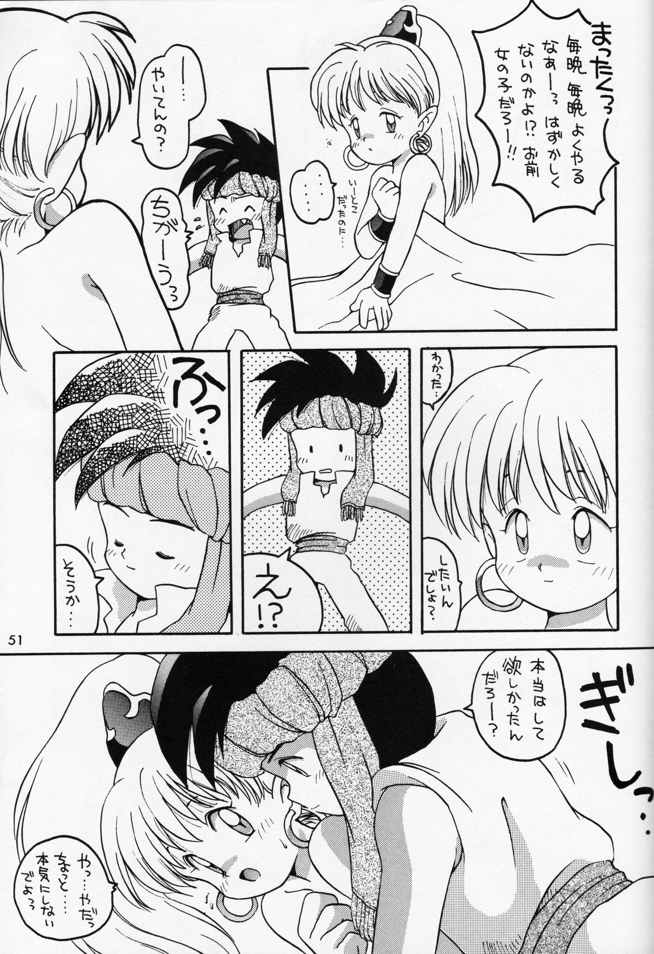 [Bakuhatsu BRS.] A URABON 4 (Various) [B.Tarou only] изображение № 18