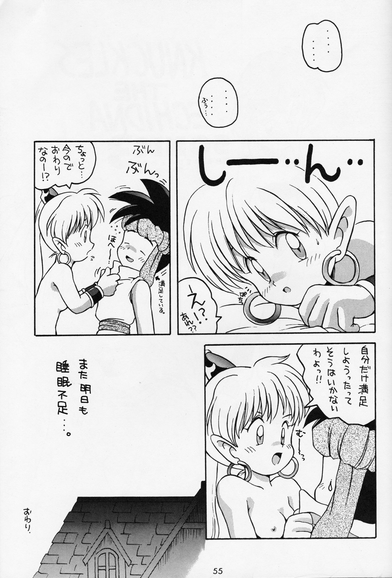 [Bakuhatsu BRS.] A URABON 4 (Various) [B.Tarou only] изображение № 22