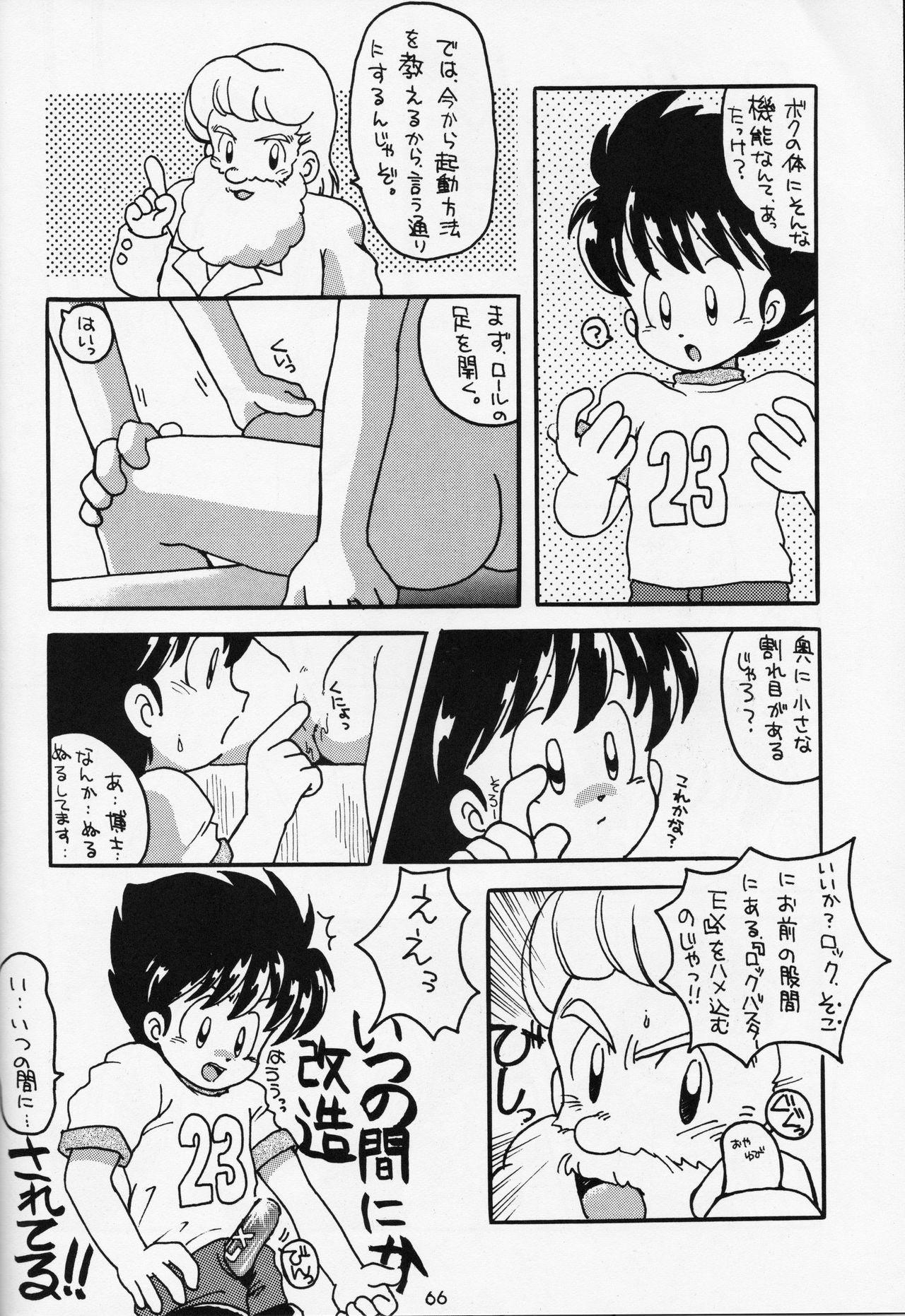 [Bakuhatsu BRS.] A URABON 4 (Various) [B.Tarou only] изображение № 25