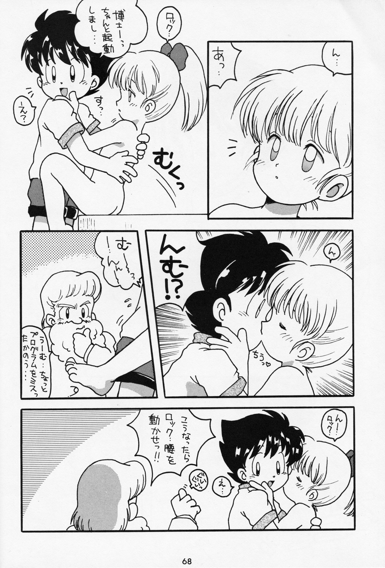 [Bakuhatsu BRS.] A URABON 4 (Various) [B.Tarou only] изображение № 27