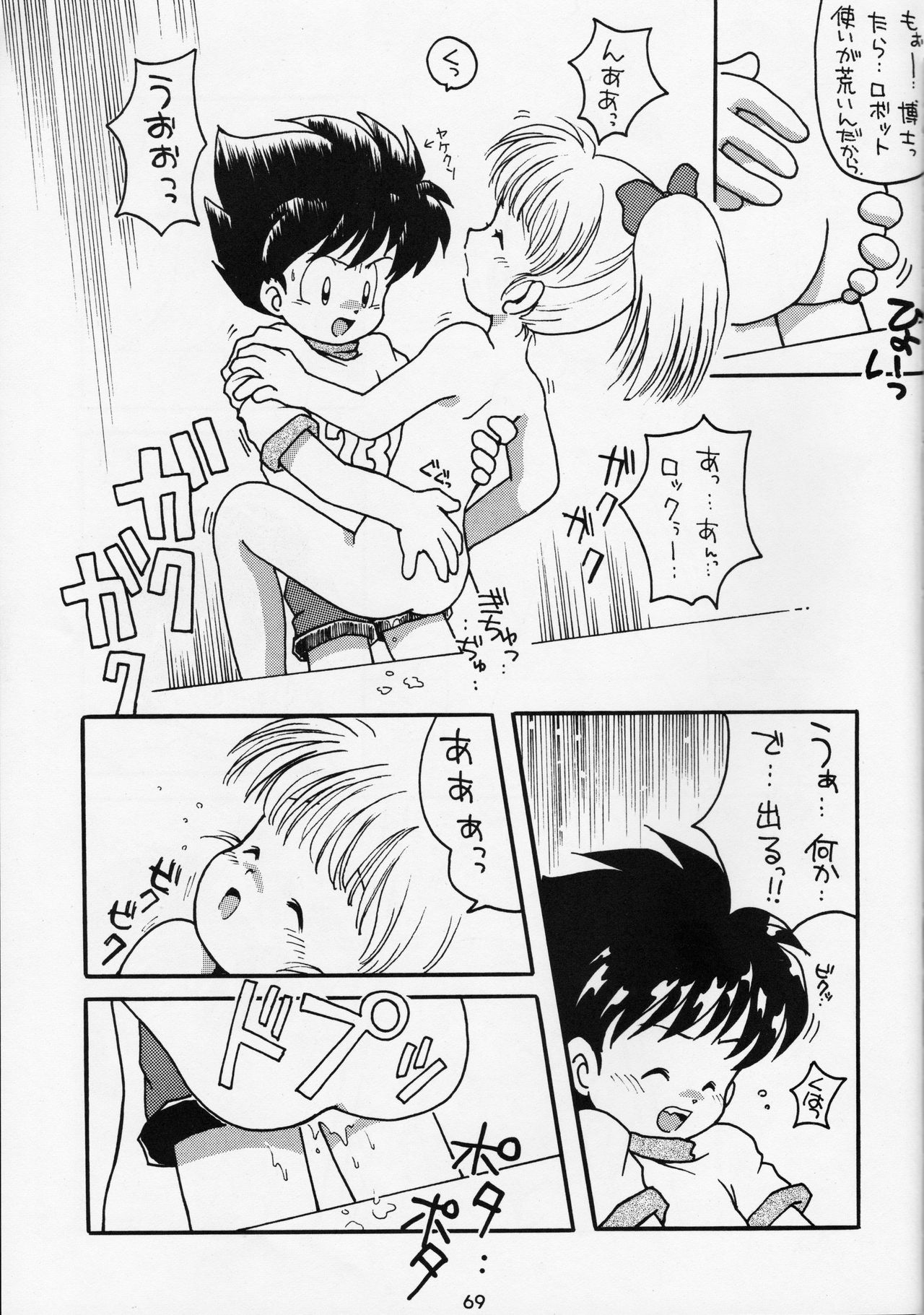 [Bakuhatsu BRS.] A URABON 4 (Various) [B.Tarou only] изображение № 28