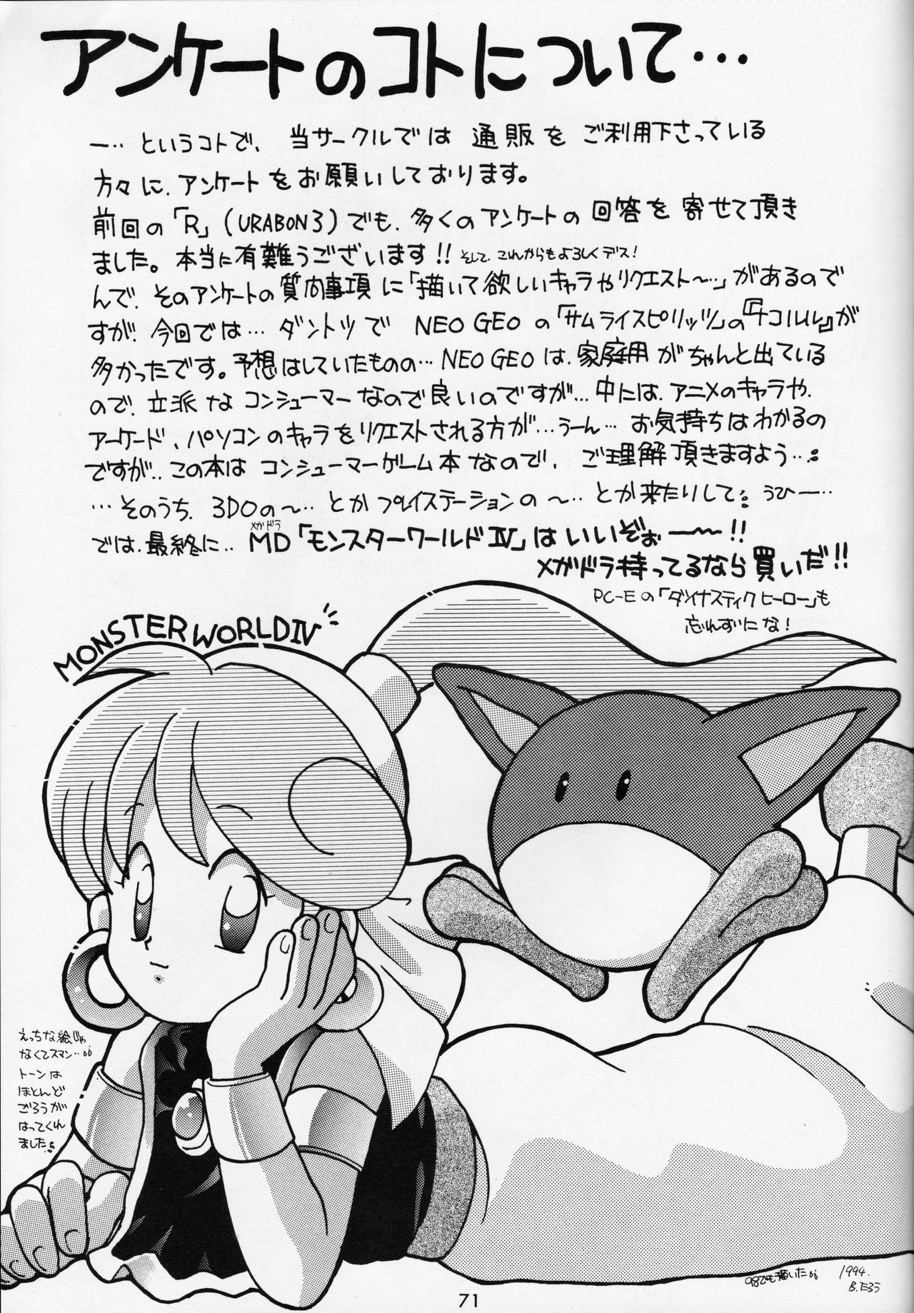 [Bakuhatsu BRS.] A URABON 4 (Various) [B.Tarou only] изображение № 30