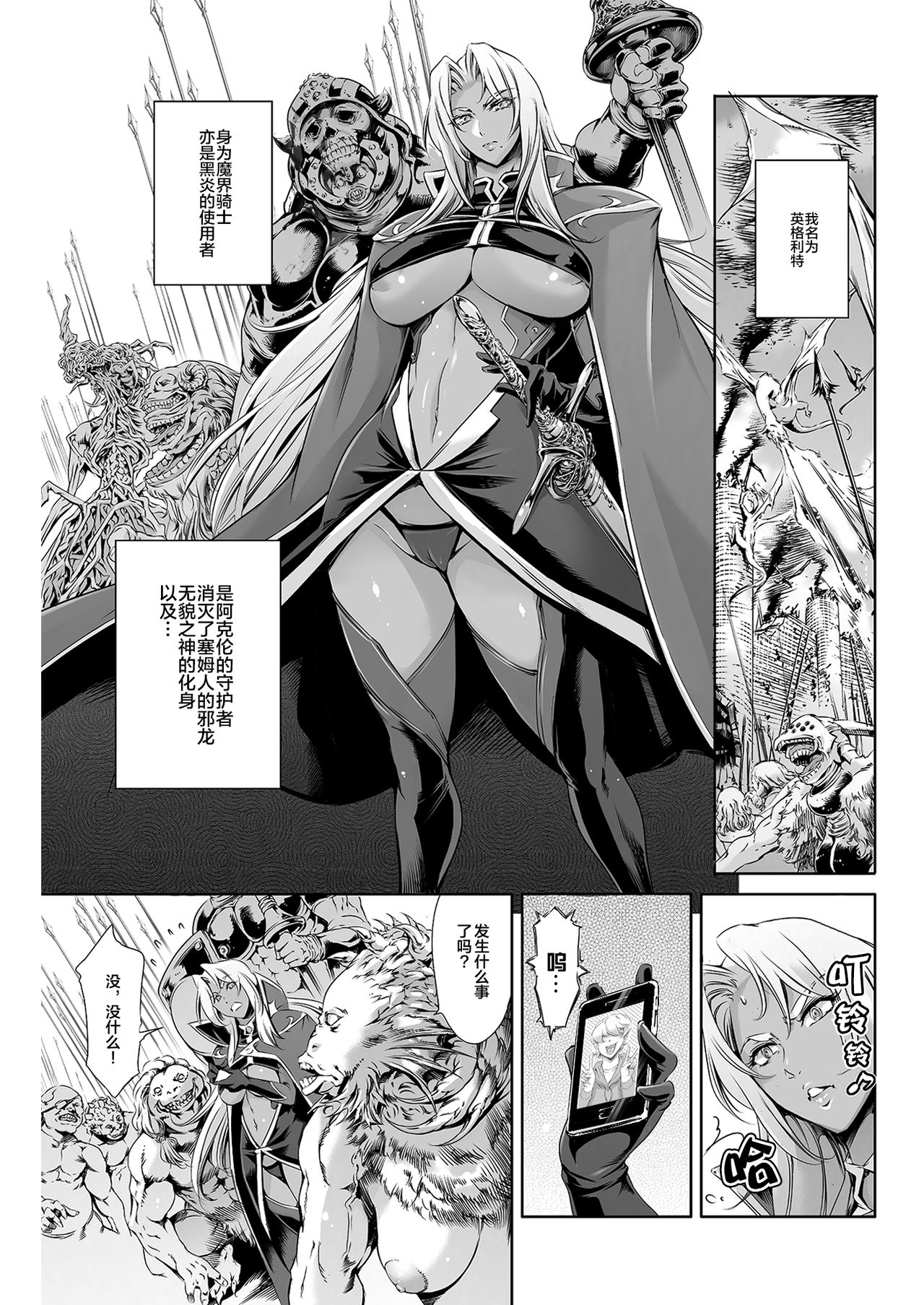 [Mesu Gorilla. (Tuna Empire)] THE LUCKY HOLE Makai Kishi-sama wa Bokura no Onaho (Taimanin Asagi) [Chinese] [新桥月白日语社汉化] [Digital] изображение № 2