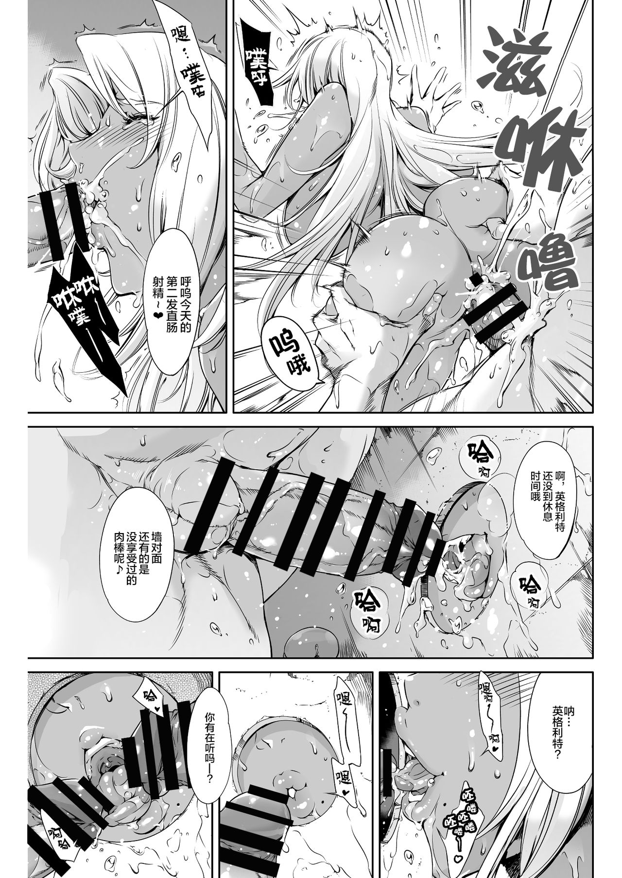 [Mesu Gorilla. (Tuna Empire)] THE LUCKY HOLE Makai Kishi-sama wa Bokura no Onaho (Taimanin Asagi) [Chinese] [新桥月白日语社汉化] [Digital] изображение № 18