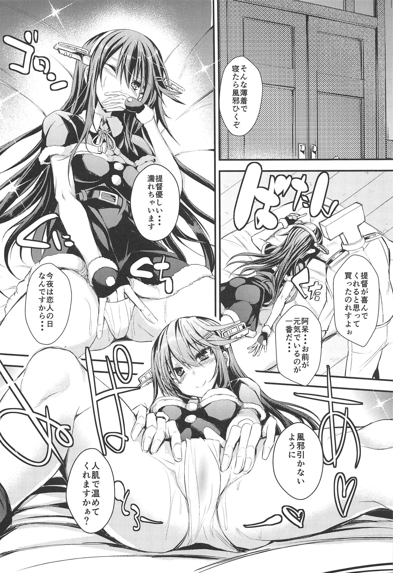 (C95) [Kurokami Studio S (Mukouhara Shiryu)] Shintou no Sei ni (Kantai Collection -KanColle-) 이미지 번호 5