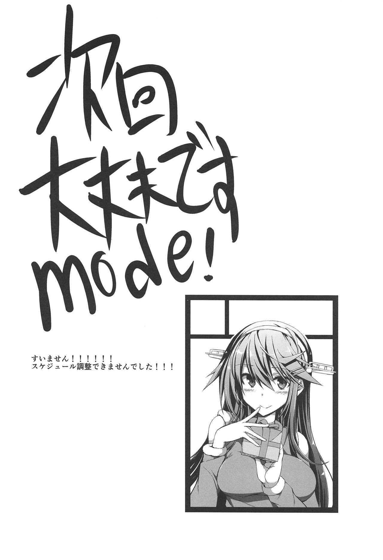 (C95) [Kurokami Studio S (Mukouhara Shiryu)] Shintou no Sei ni (Kantai Collection -KanColle-) 이미지 번호 11