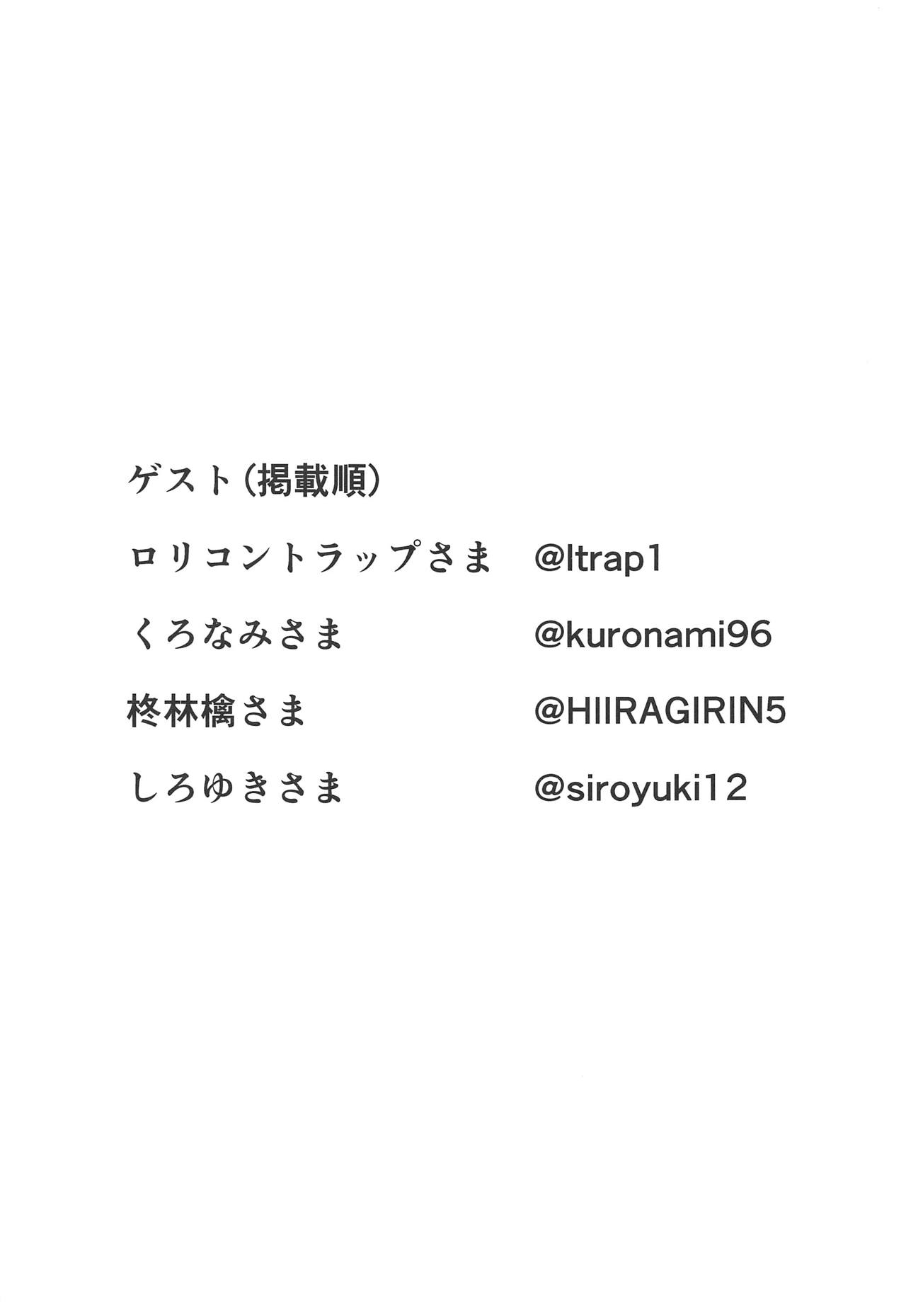 (C95) [Kurokami Studio S (Mukouhara Shiryu)] Shintou no Sei ni (Kantai Collection -KanColle-) 이미지 번호 12