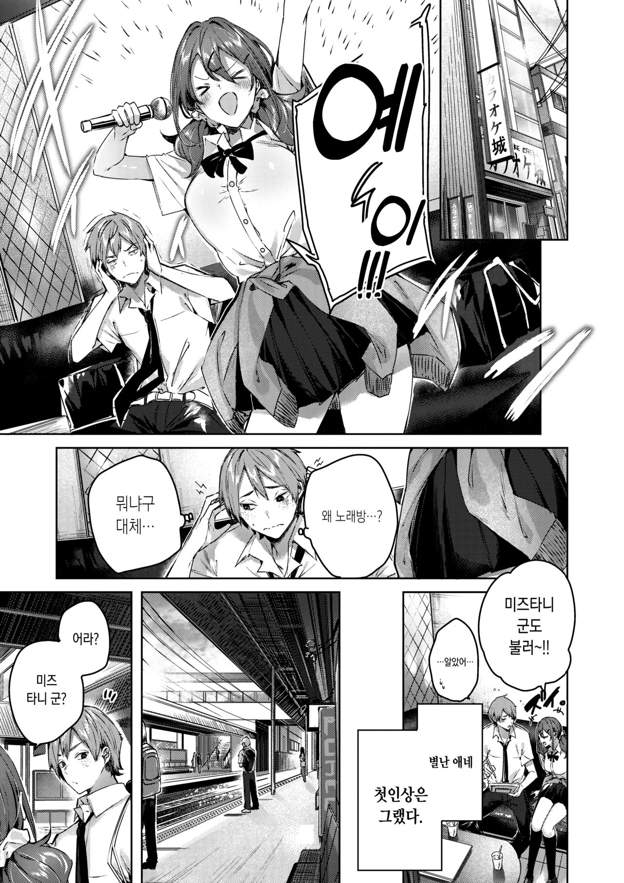 [kakao] Metamorphose | 메타모르포제 (COMIC Kairakuten BEAST 2021-10) [Korean] [Digital] numero di immagine  5