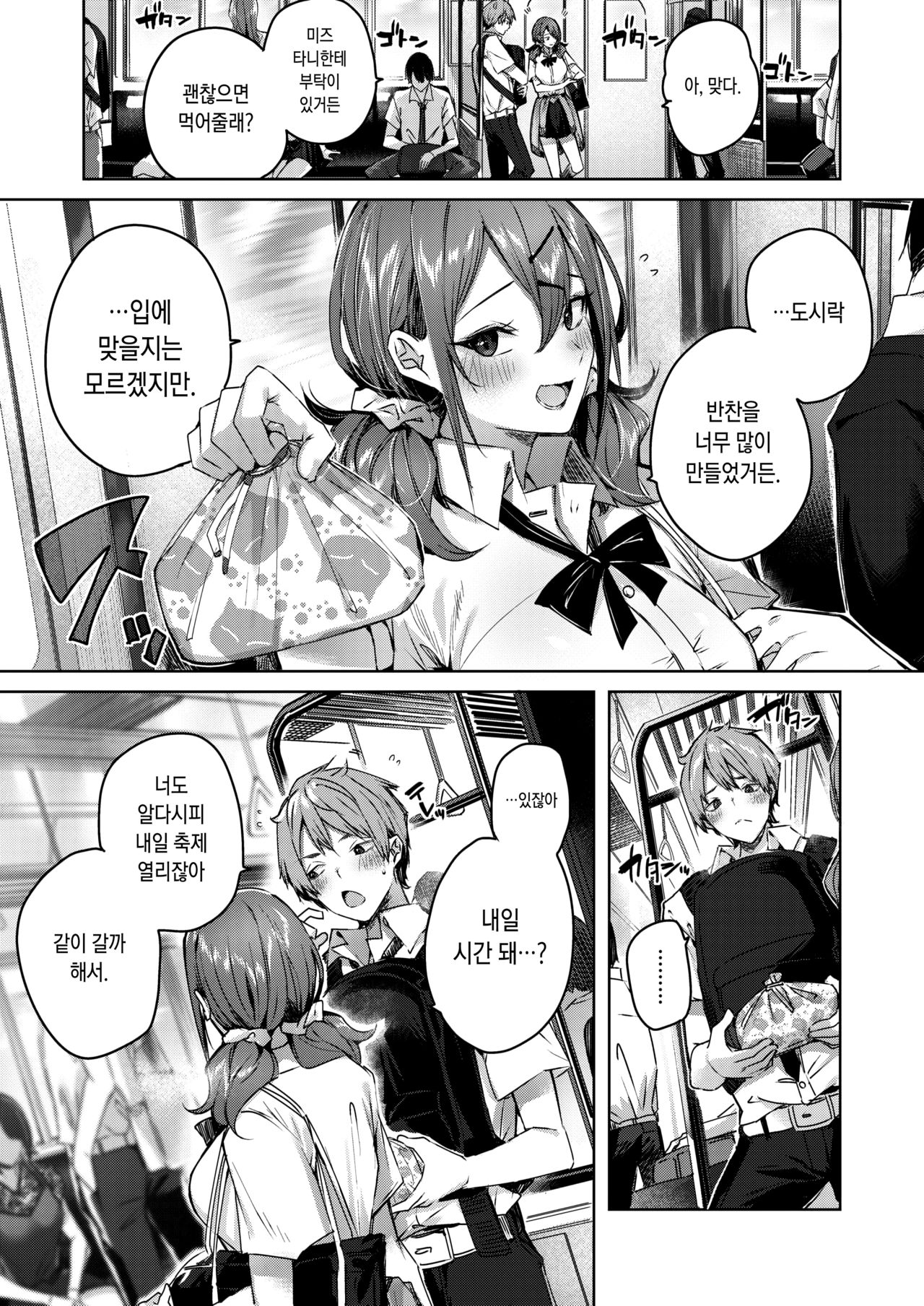 [kakao] Metamorphose | 메타모르포제 (COMIC Kairakuten BEAST 2021-10) [Korean] [Digital] numero di immagine  7