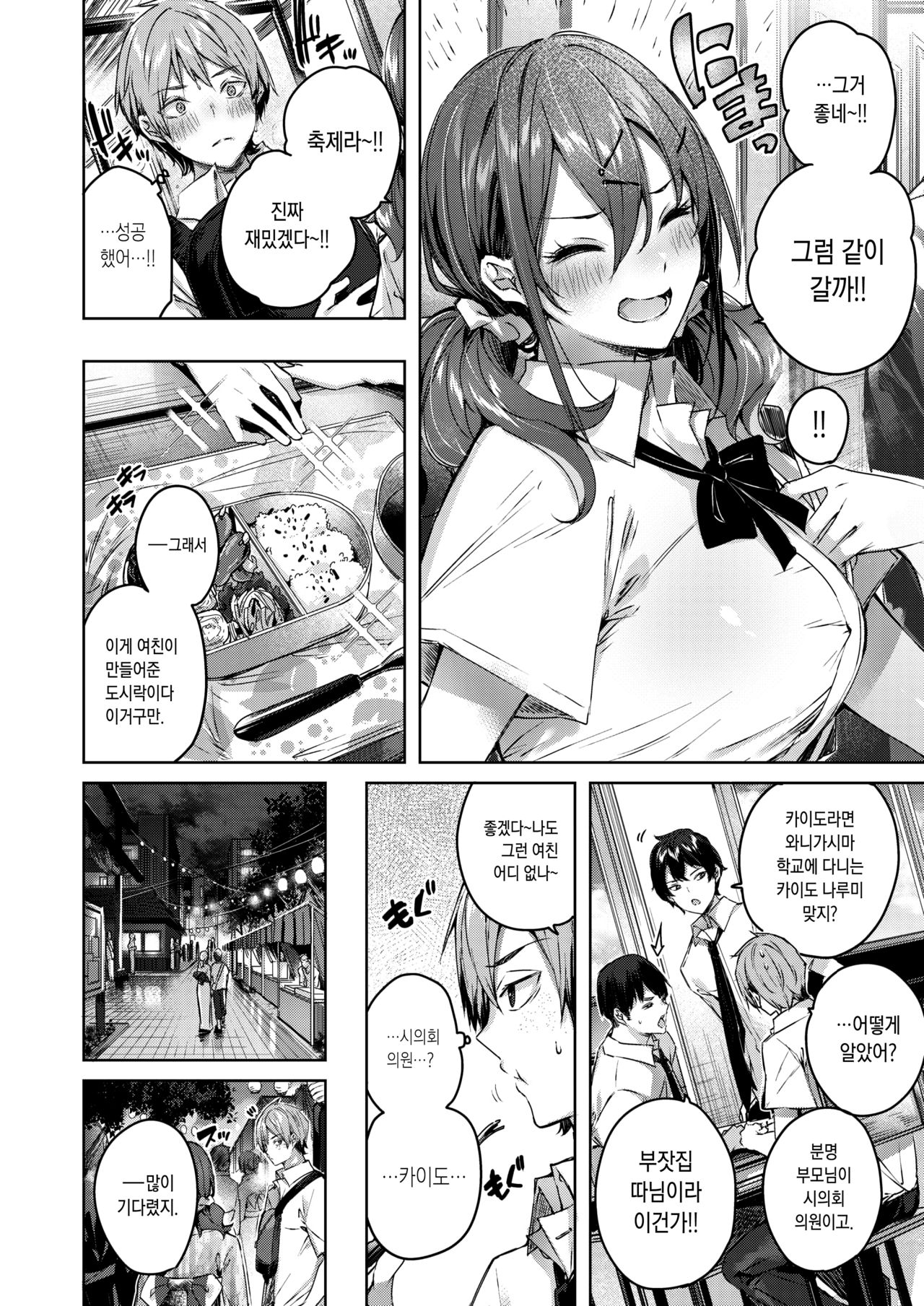 [kakao] Metamorphose | 메타모르포제 (COMIC Kairakuten BEAST 2021-10) [Korean] [Digital] numero di immagine  8