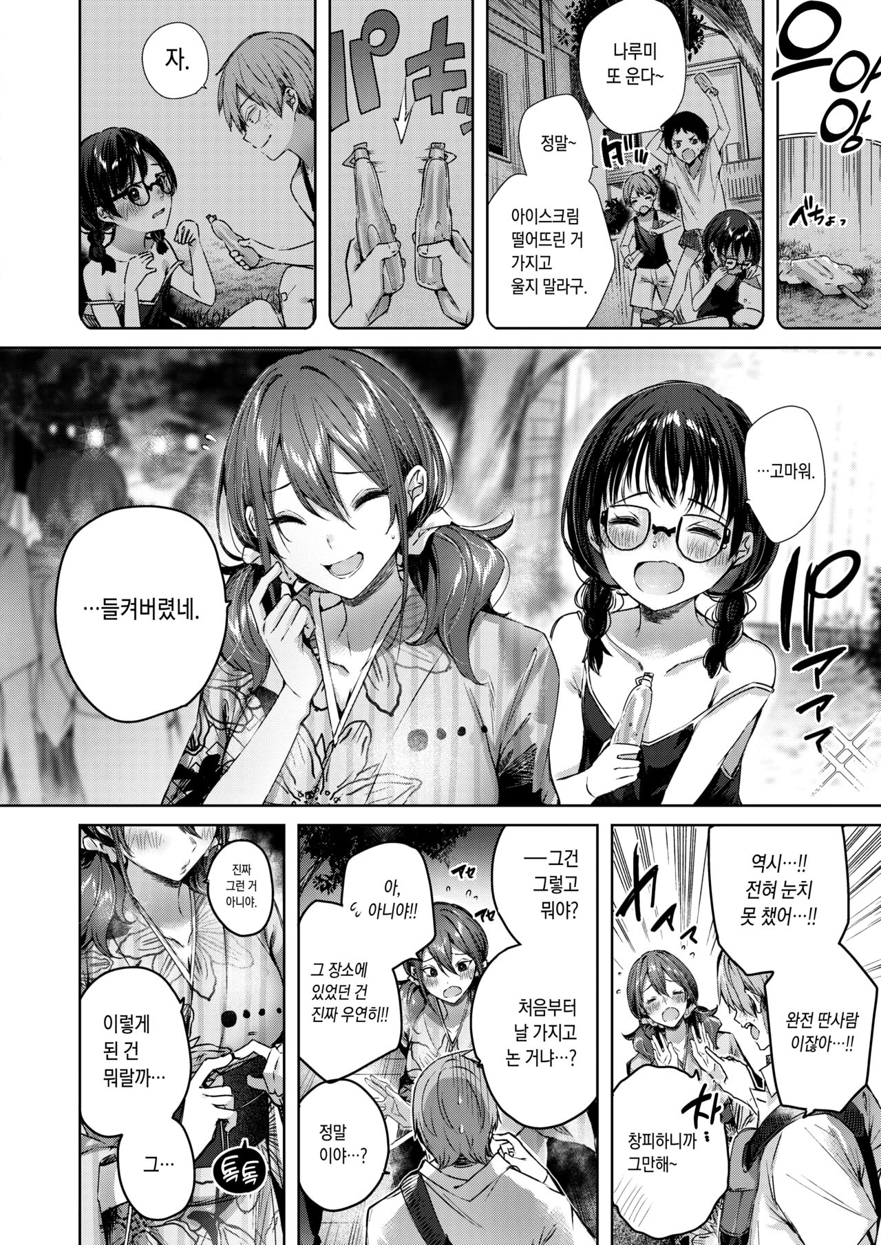 [kakao] Metamorphose | 메타모르포제 (COMIC Kairakuten BEAST 2021-10) [Korean] [Digital] numero di immagine  10