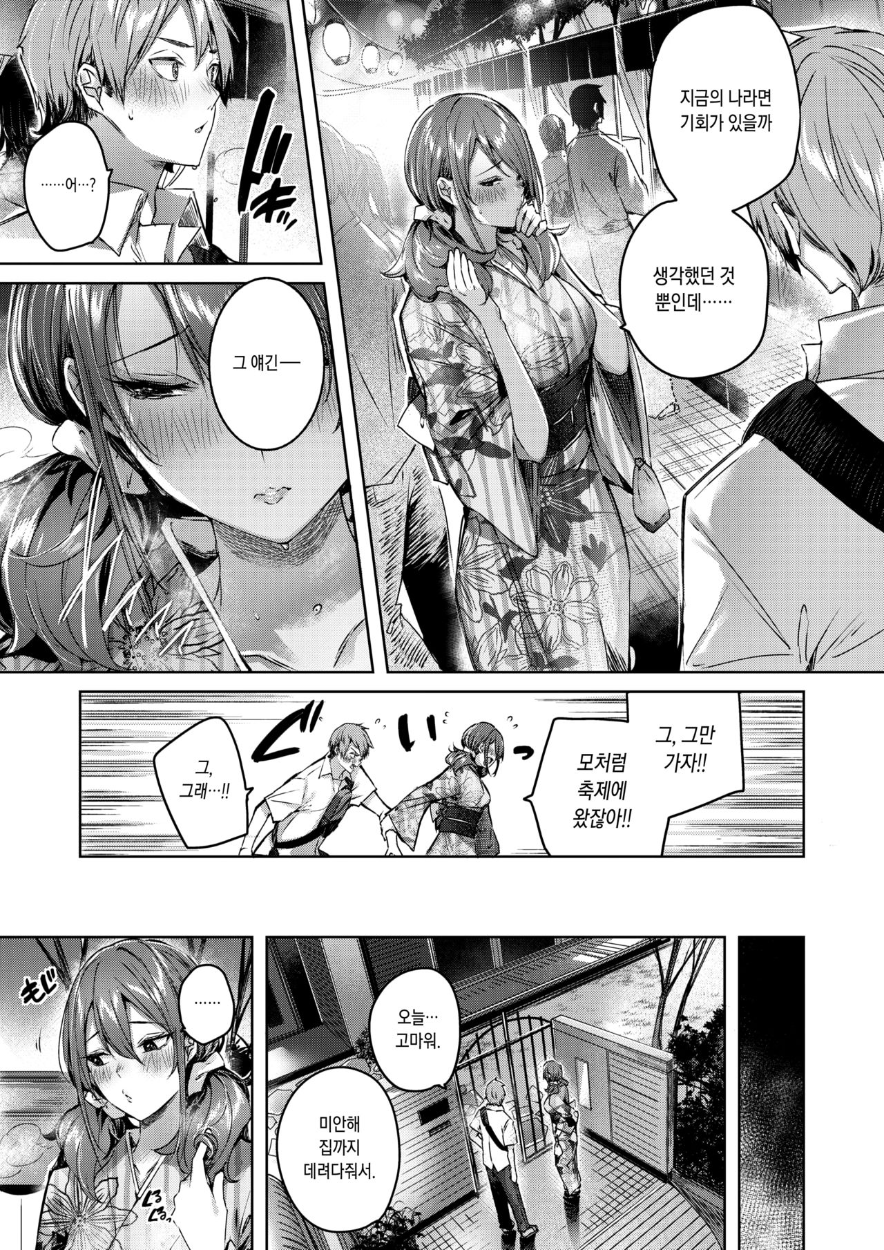 [kakao] Metamorphose | 메타모르포제 (COMIC Kairakuten BEAST 2021-10) [Korean] [Digital] numero di immagine  11