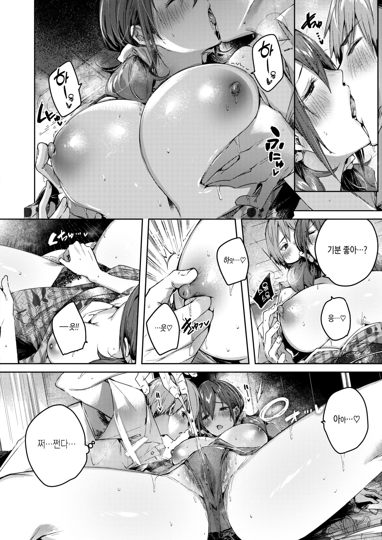 [kakao] Metamorphose | 메타모르포제 (COMIC Kairakuten BEAST 2021-10) [Korean] [Digital] numero di immagine  16