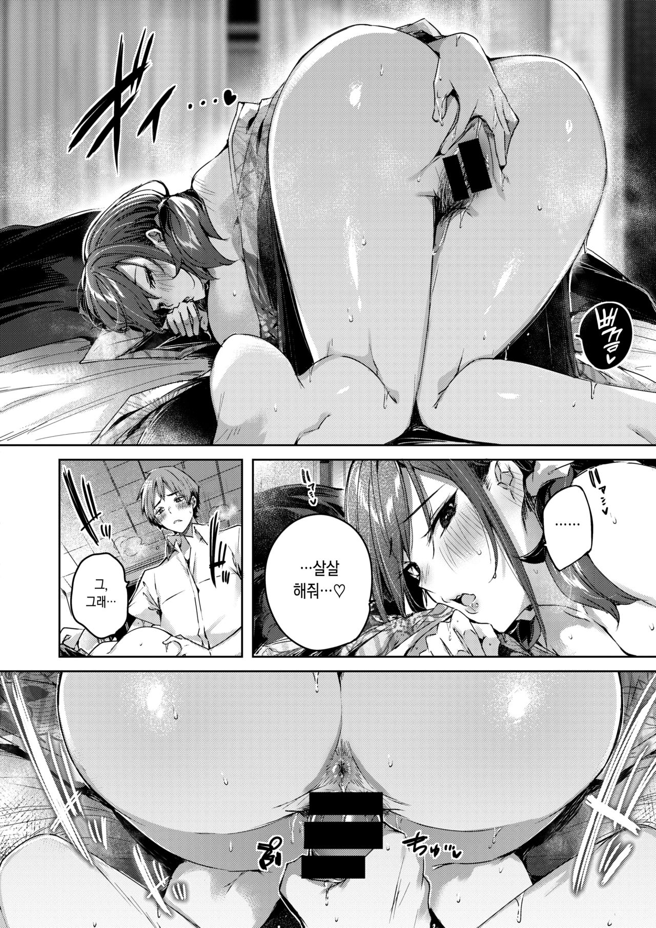 [kakao] Metamorphose | 메타모르포제 (COMIC Kairakuten BEAST 2021-10) [Korean] [Digital] numero di immagine  20