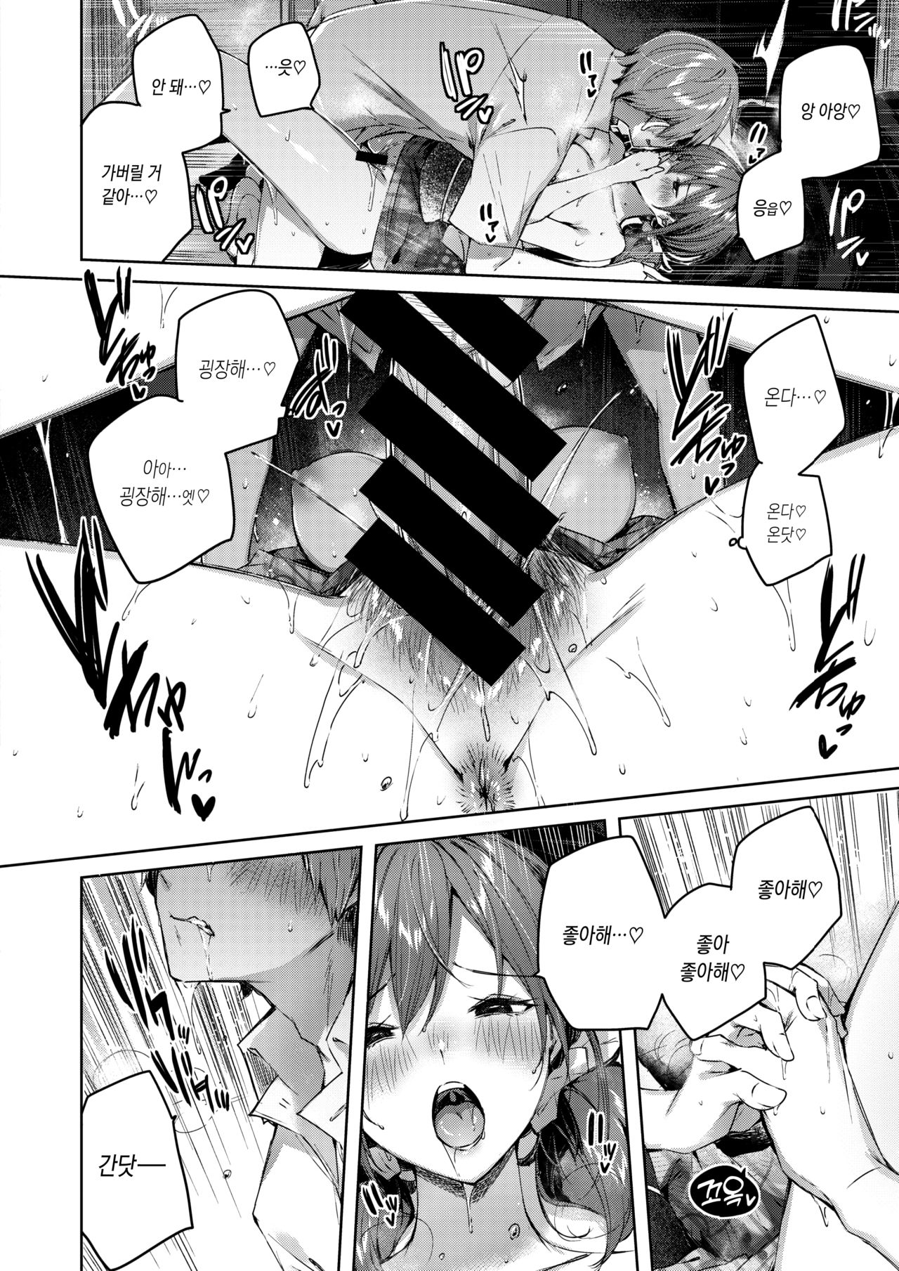 [kakao] Metamorphose | 메타모르포제 (COMIC Kairakuten BEAST 2021-10) [Korean] [Digital] numero di immagine  24