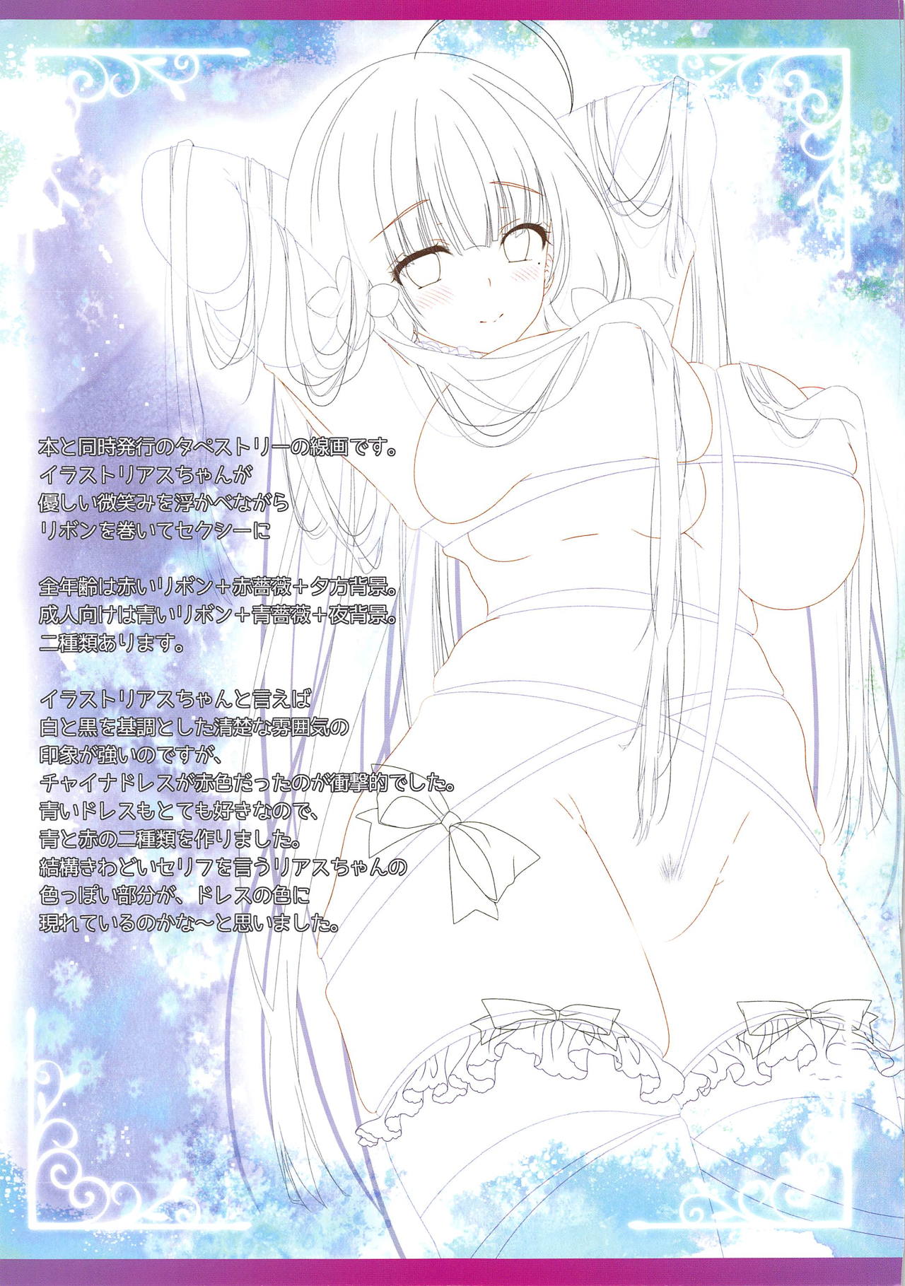 (COMIC1☆15) [Setoran, 110 (Itou Seto, Tanno Ran)] Goshujin-sama, Amaama H no Ojikan desu -Milk Maid-chou na Mama to Awa Play- (Azur Lane) 画像番号 13