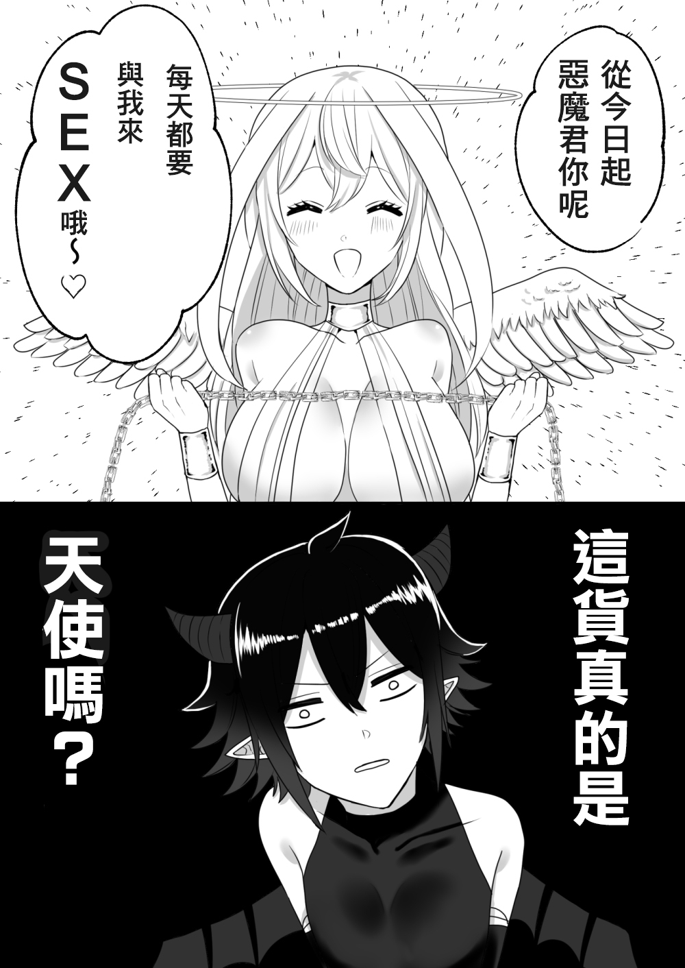 [Yappi~Sunagimo] Tenshi ni Okasareru Akuma no Hanashi [Chinese] [零食汉化组] [Digital] 图片编号 7