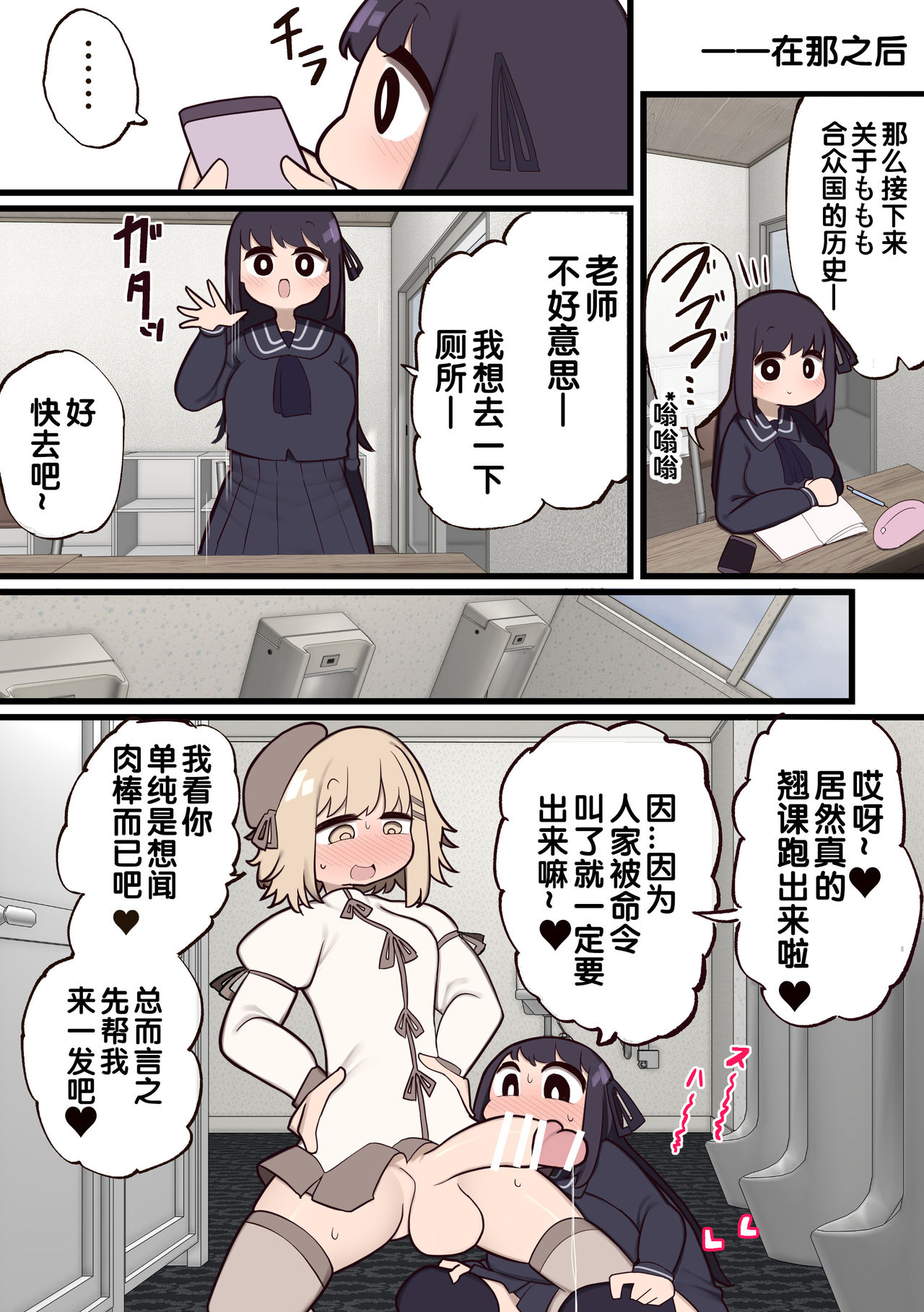 [Izumo Gasshuukoku (Momomo Gasshuukoku)] Futanari Mahou Shoujo ~Teki ni Chinchin Haya sareta node Sex shite mo Ii yo ne?~ [Chinese] [zxycat2个人汉化] 图片编号 20