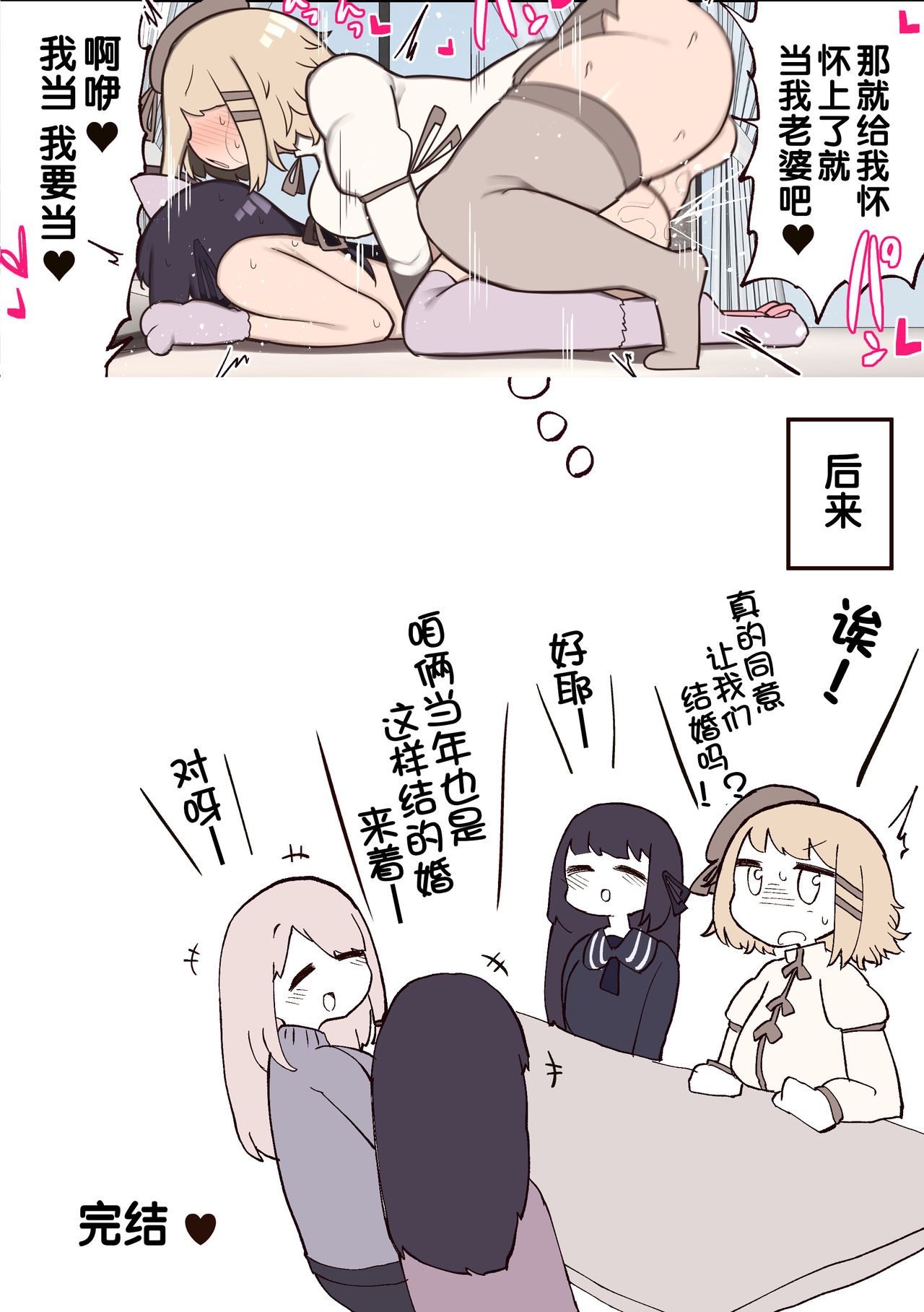 [Izumo Gasshuukoku (Momomo Gasshuukoku)] Futanari Mahou Shoujo ~Teki ni Chinchin Haya sareta node Sex shite mo Ii yo ne?~ [Chinese] [zxycat2个人汉化] 图片编号 32