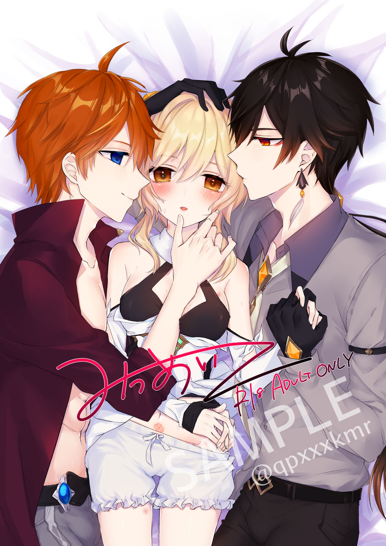 (Namida-kotsu[Mi-dō]]Starlit Tourism[genshin impact )sample numero di immagine  1