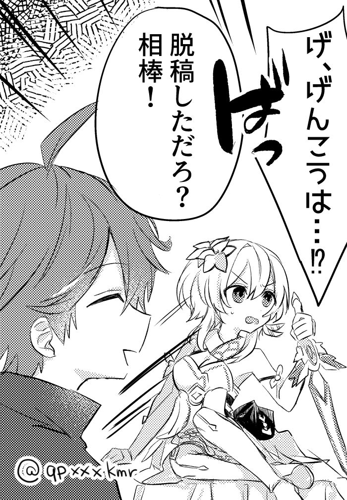 (Namida-kotsu[Mi-dō]]Starlit Tourism[genshin impact )sample numero di immagine  2