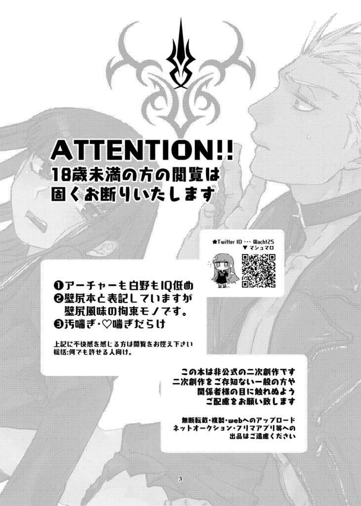 [StelladeOro (akuta nico)] Kabeshiri Hon (Fate/Extra) [Sample] 图片编号 2