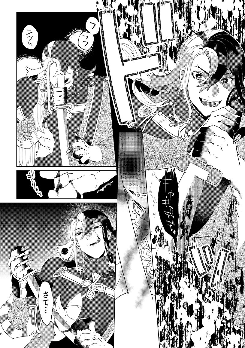 (GOOD COMIC CITY 27) [PHOTONIX (Terashi)] Kemono wa Yume ni ochi buredo (Fate/Grand Order) [Sample] 图片编号 5